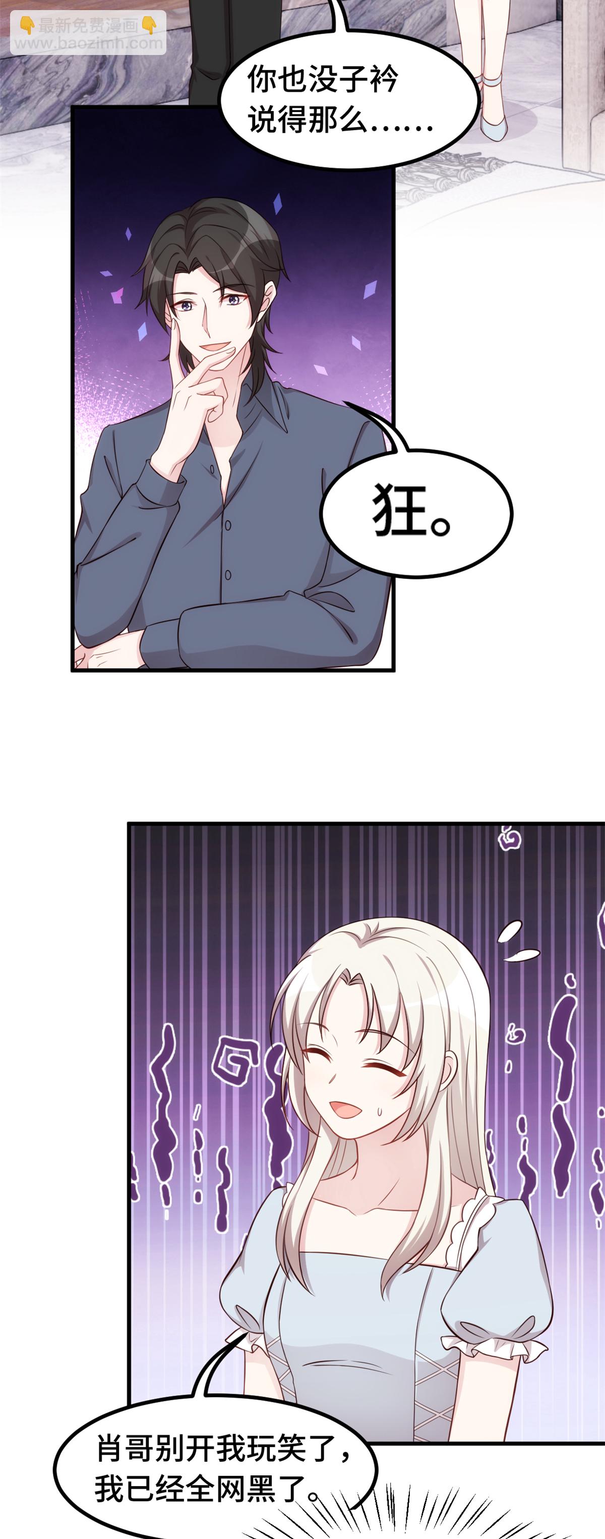 第392话 集体冷落8