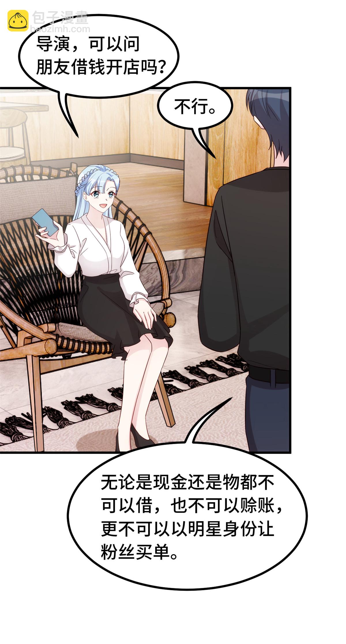 第393话 小白会做饭？11