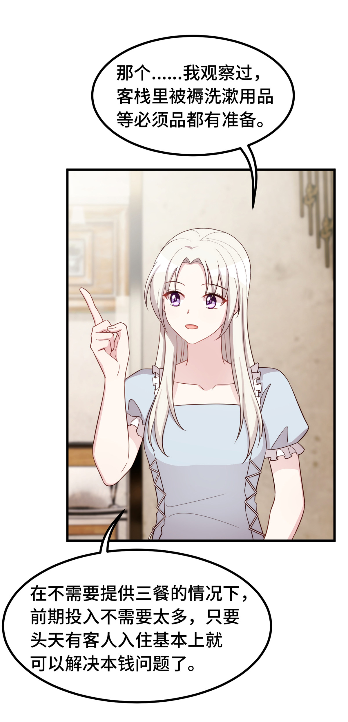 第393话 小白会做饭？12