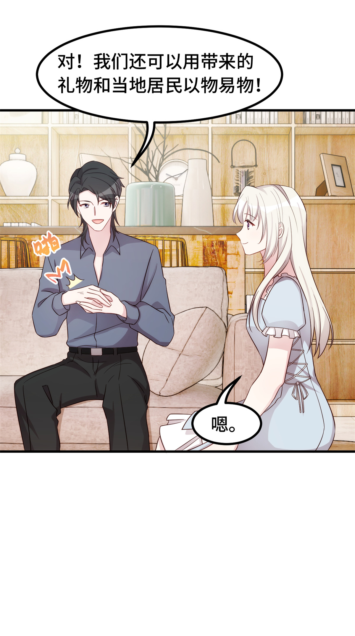 第393话 小白会做饭？13