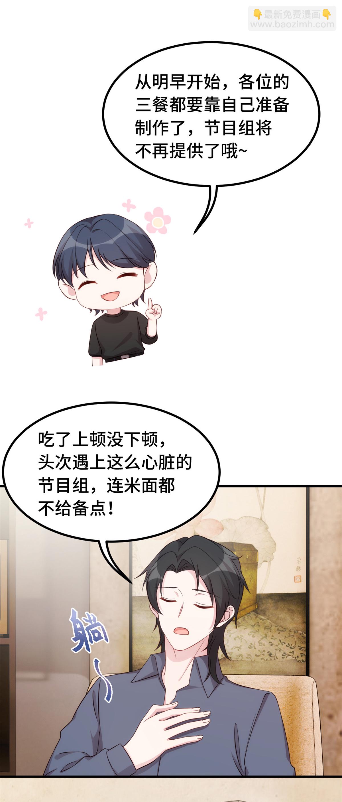 第393话 小白会做饭？16