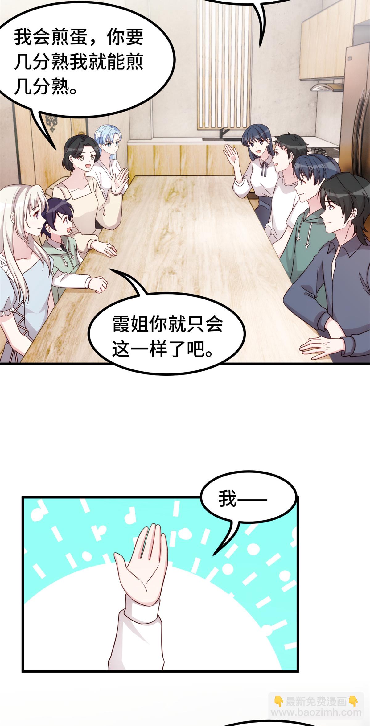 第393话 小白会做饭？19