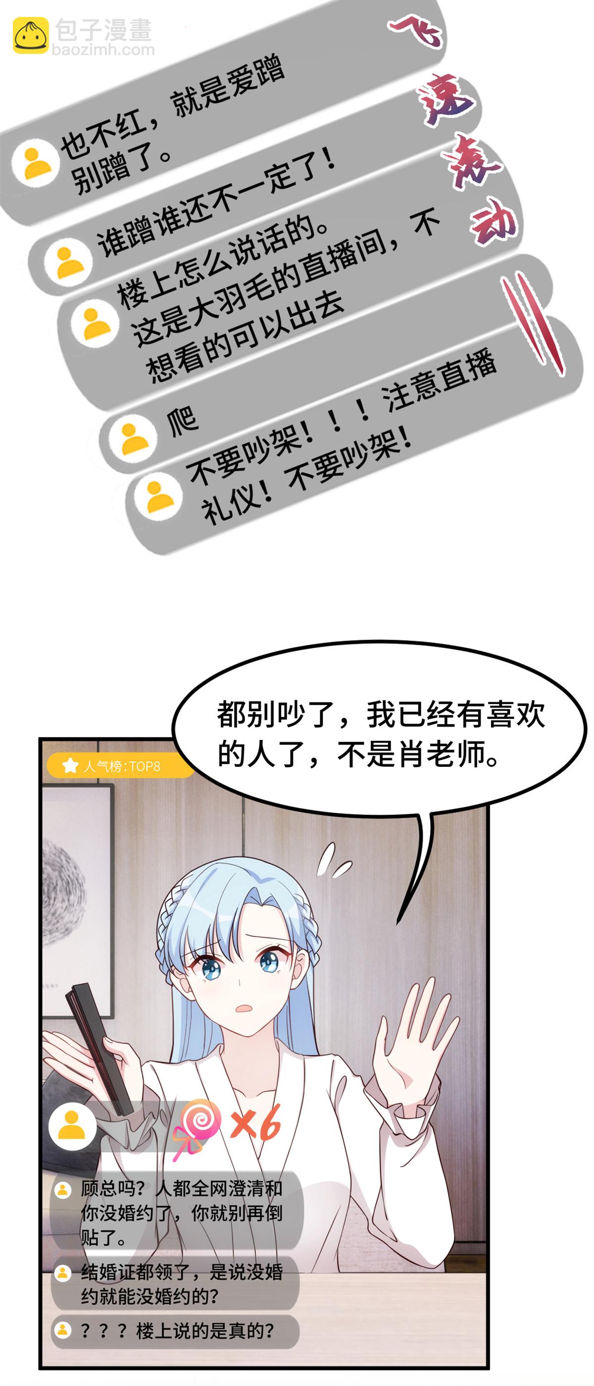 第393话 小白会做饭？4