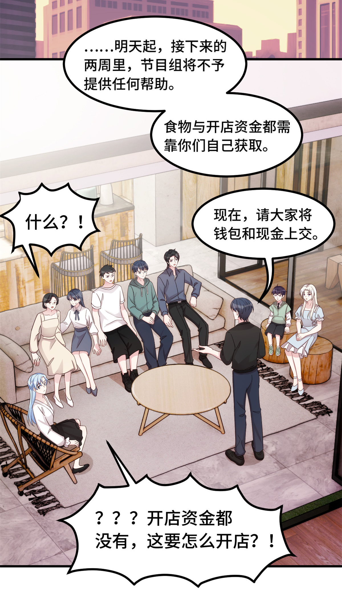 第393话 小白会做饭？9