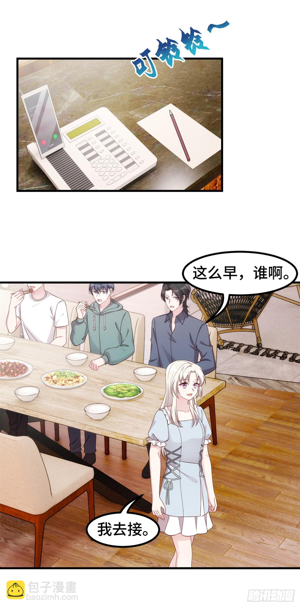 395 被当作服务员？10
