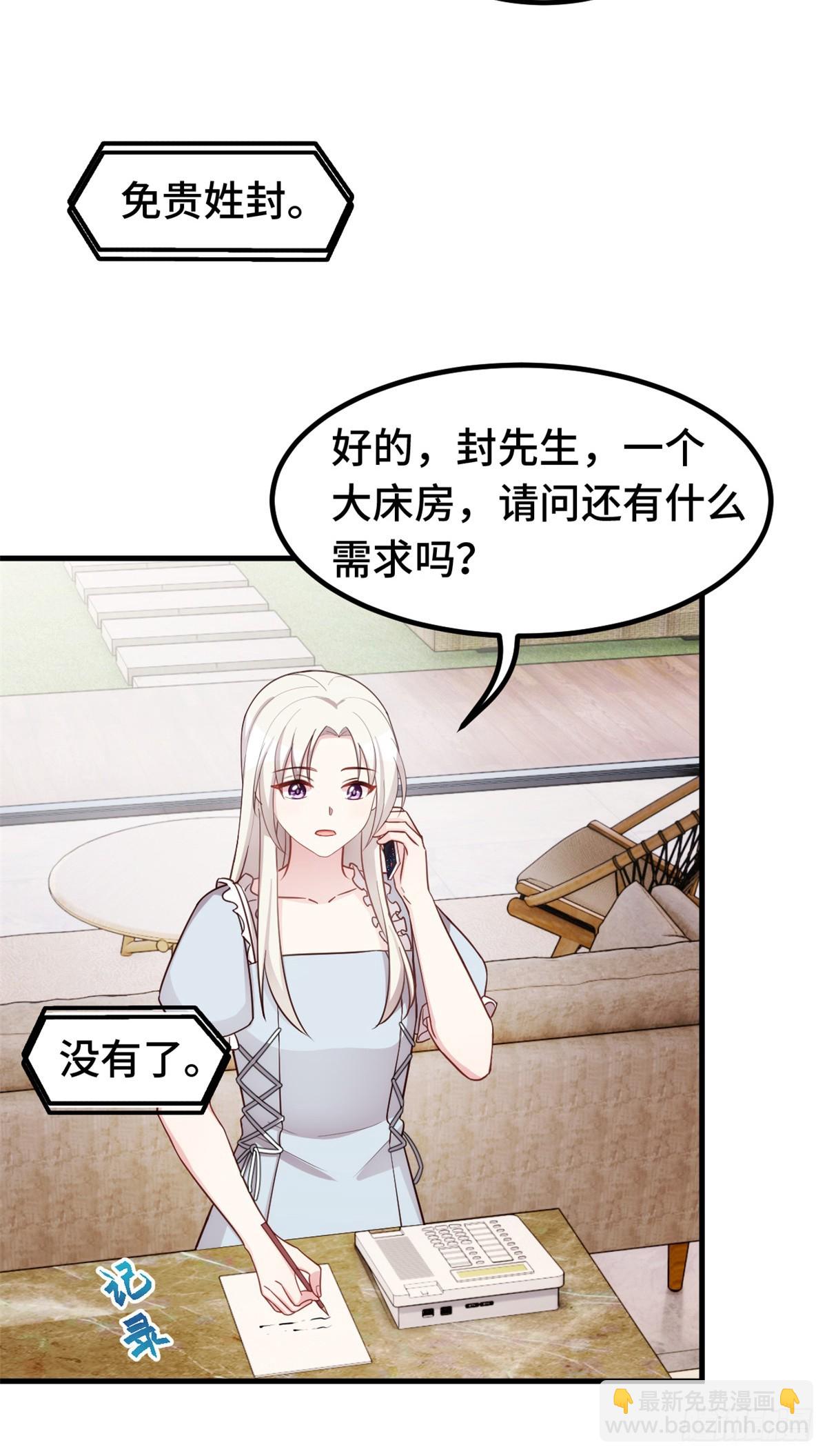 395 被当作服务员？12