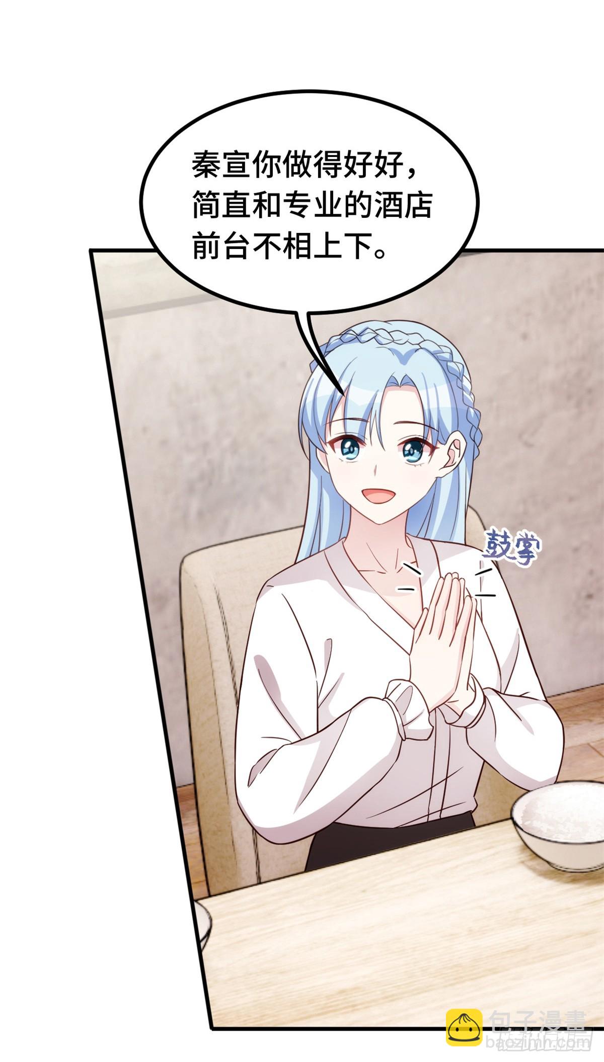 395 被当作服务员？14