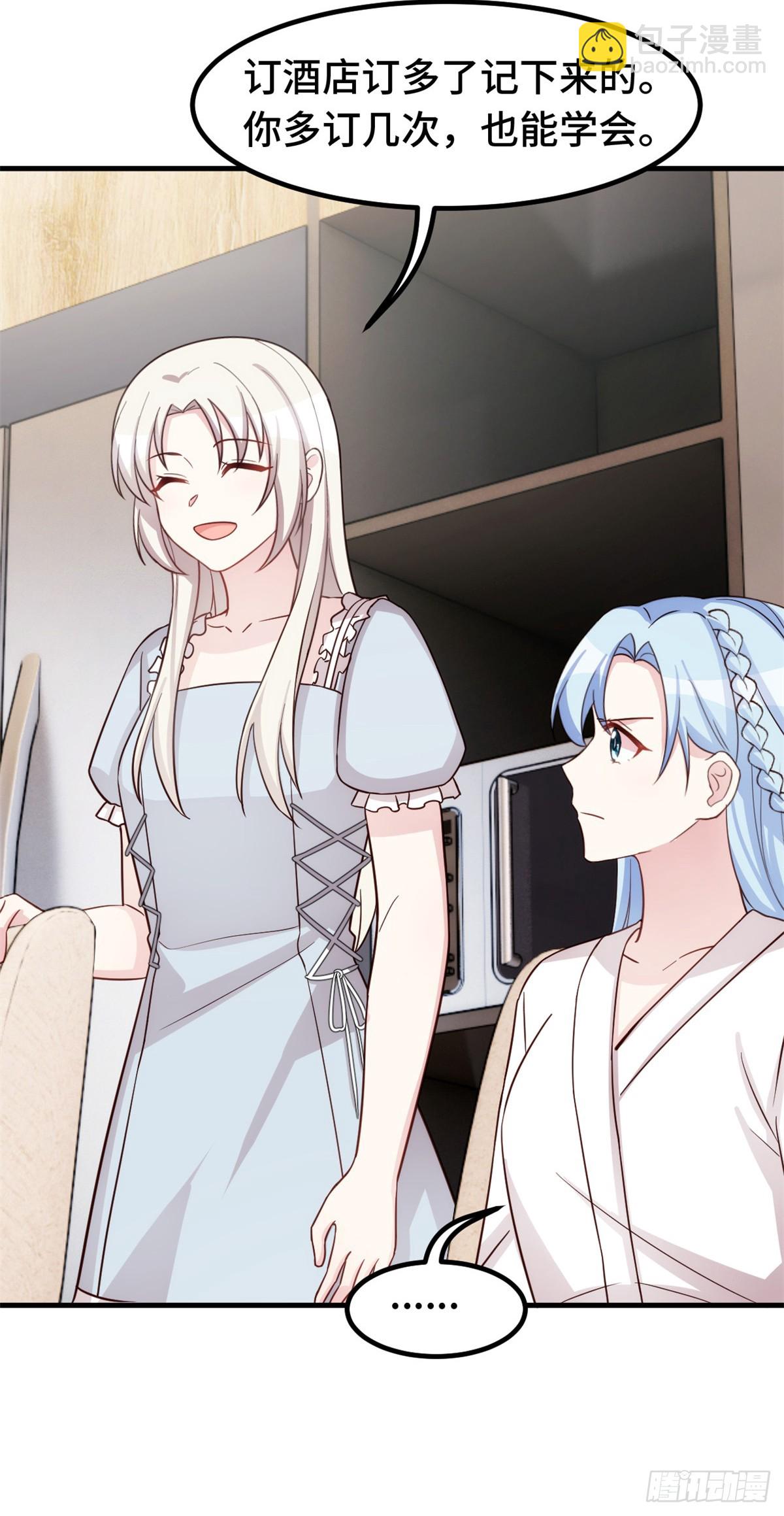 395 被当作服务员？16