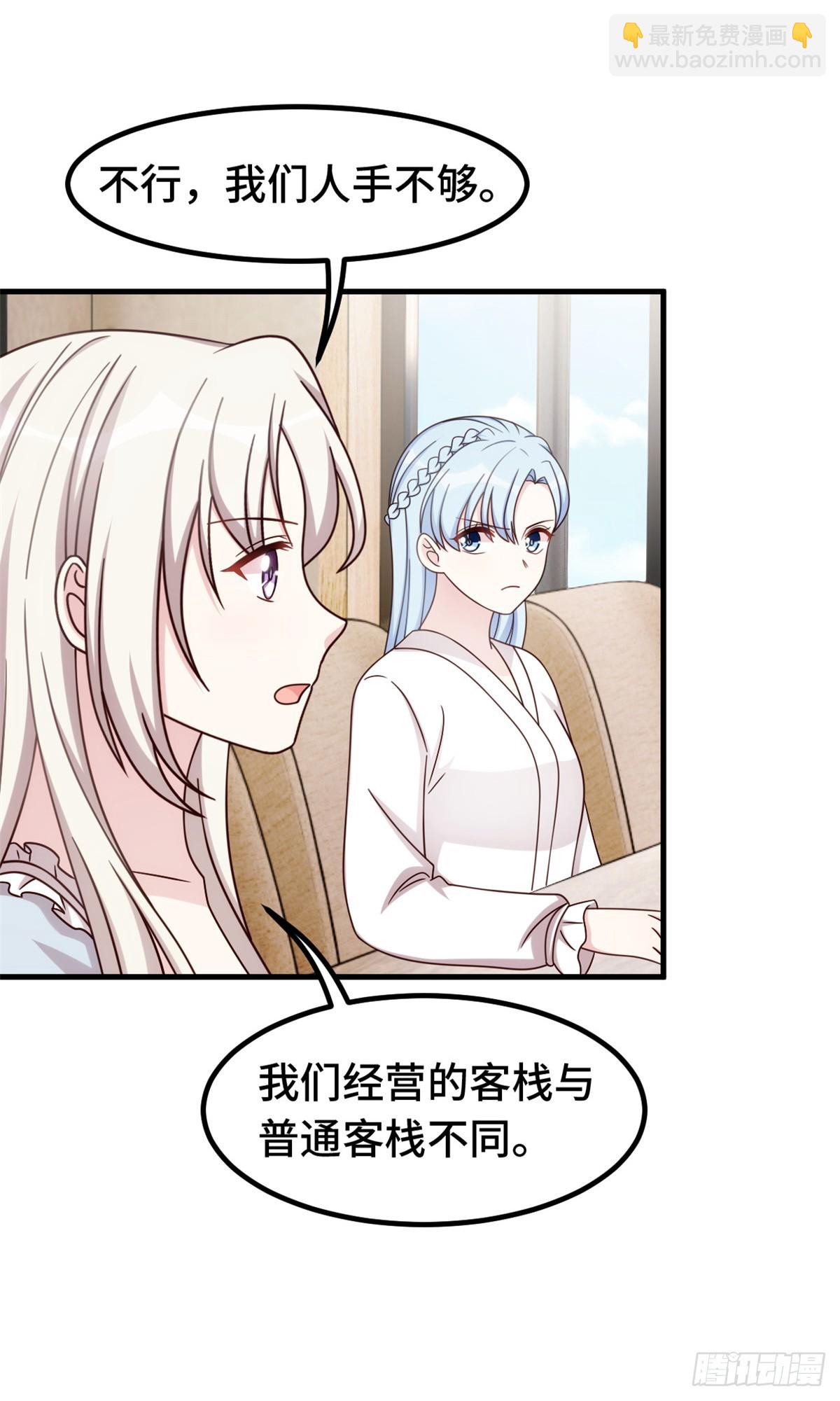 395 被当作服务员？18