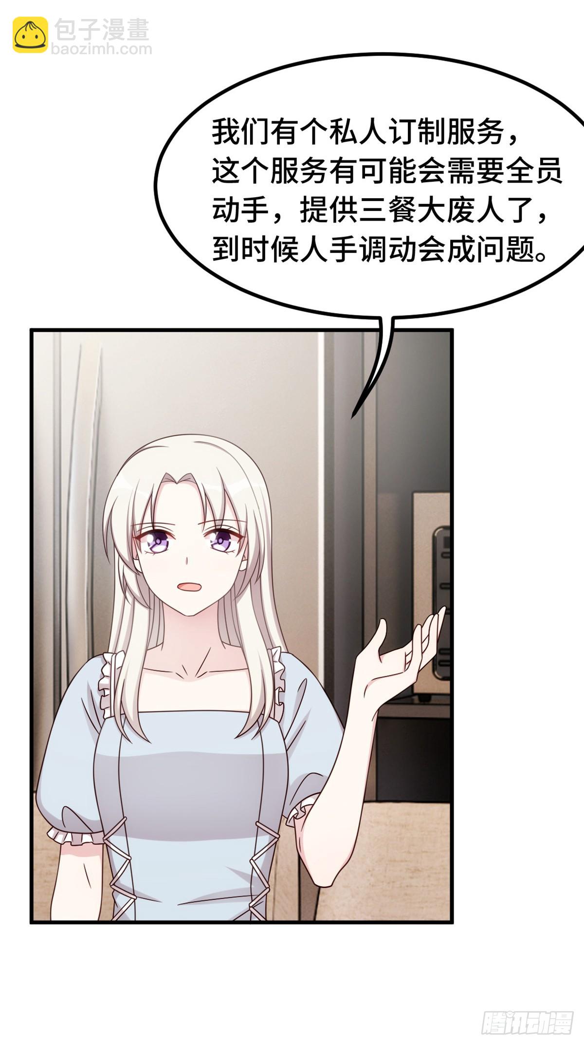 395 被当作服务员？19