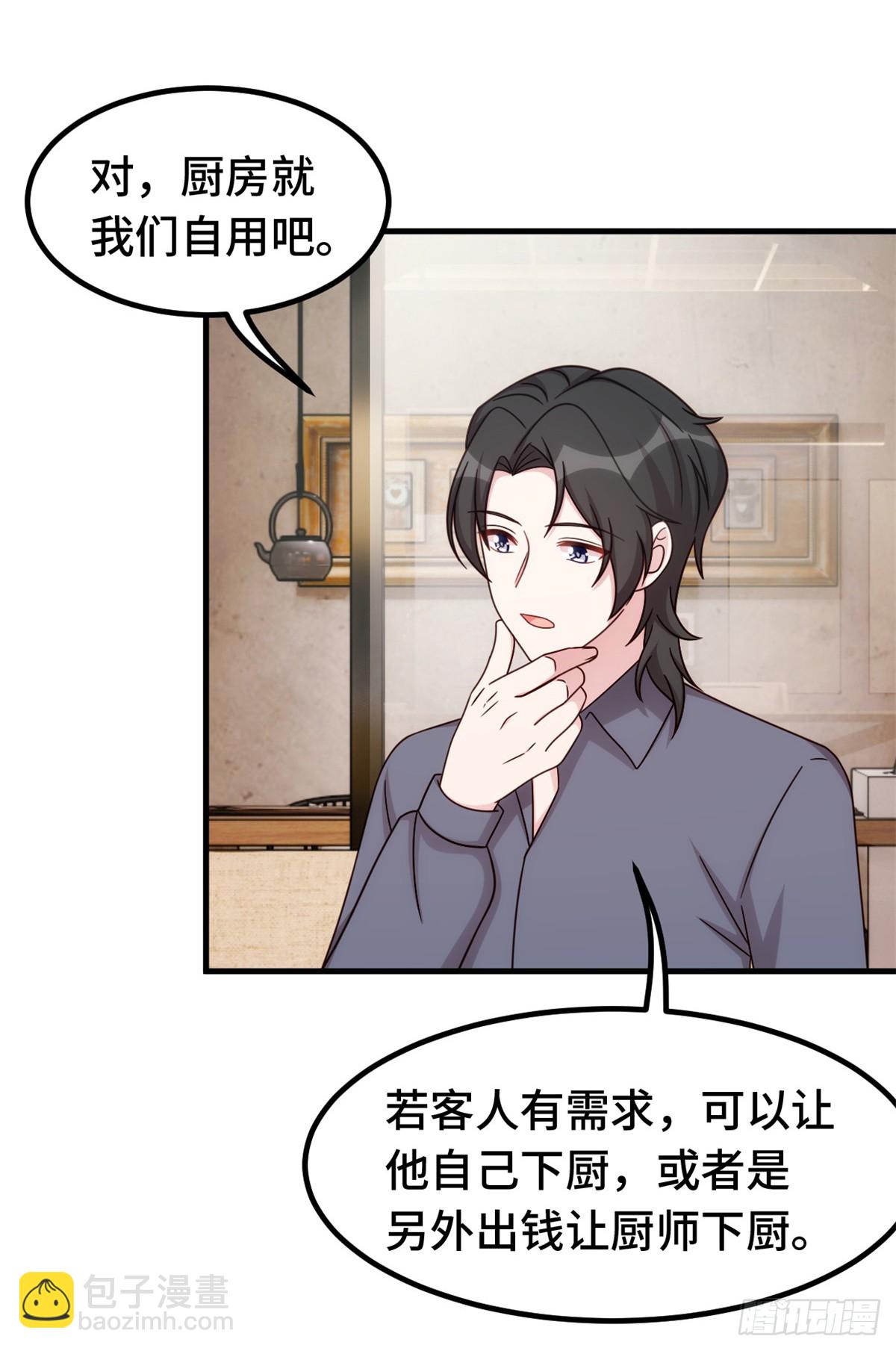 395 被当作服务员？20