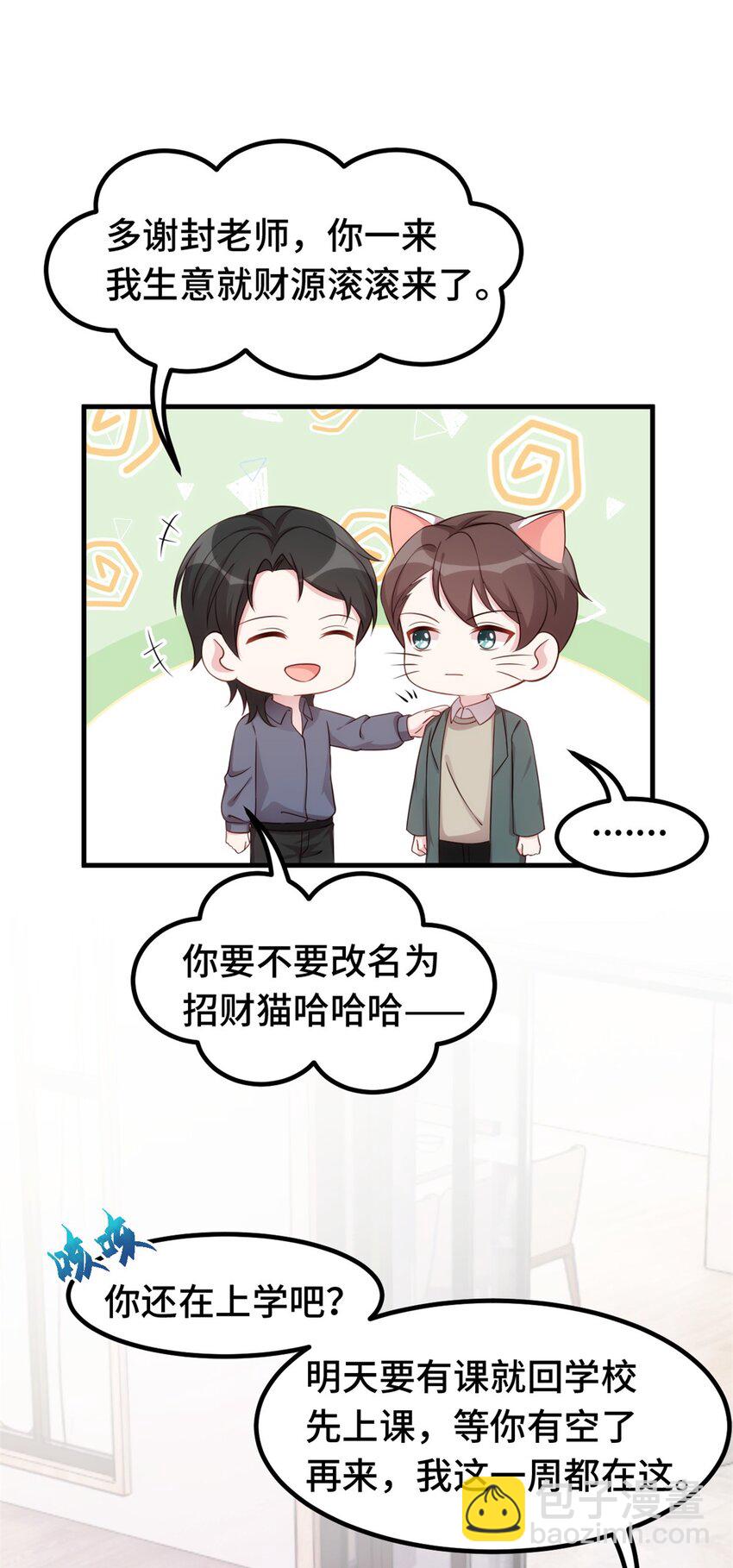 397 导演太坏了2