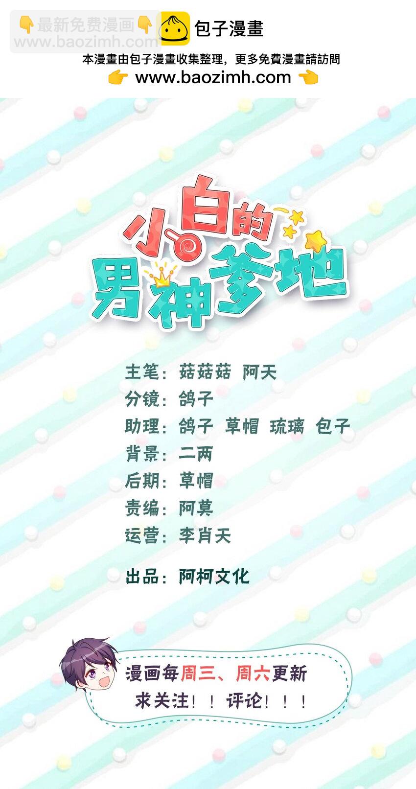 398 婚礼大改？1
