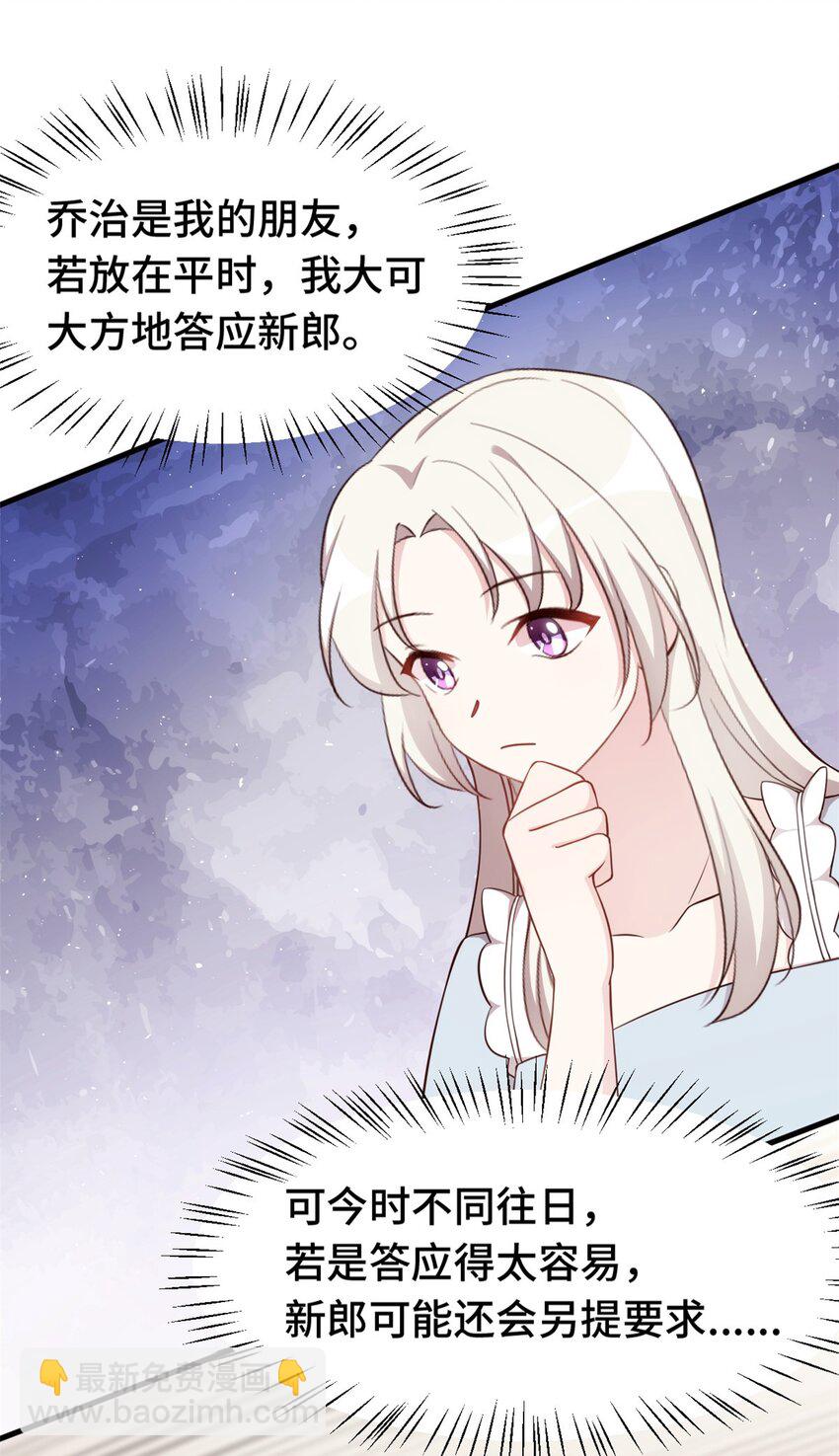 398 婚礼大改？13