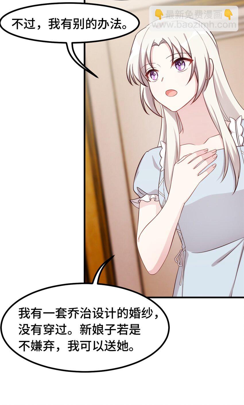 398 婚礼大改？15