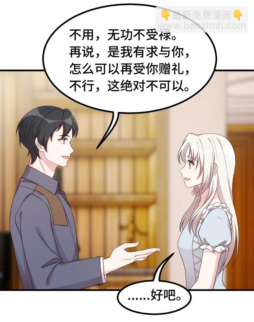 398 婚礼大改？16