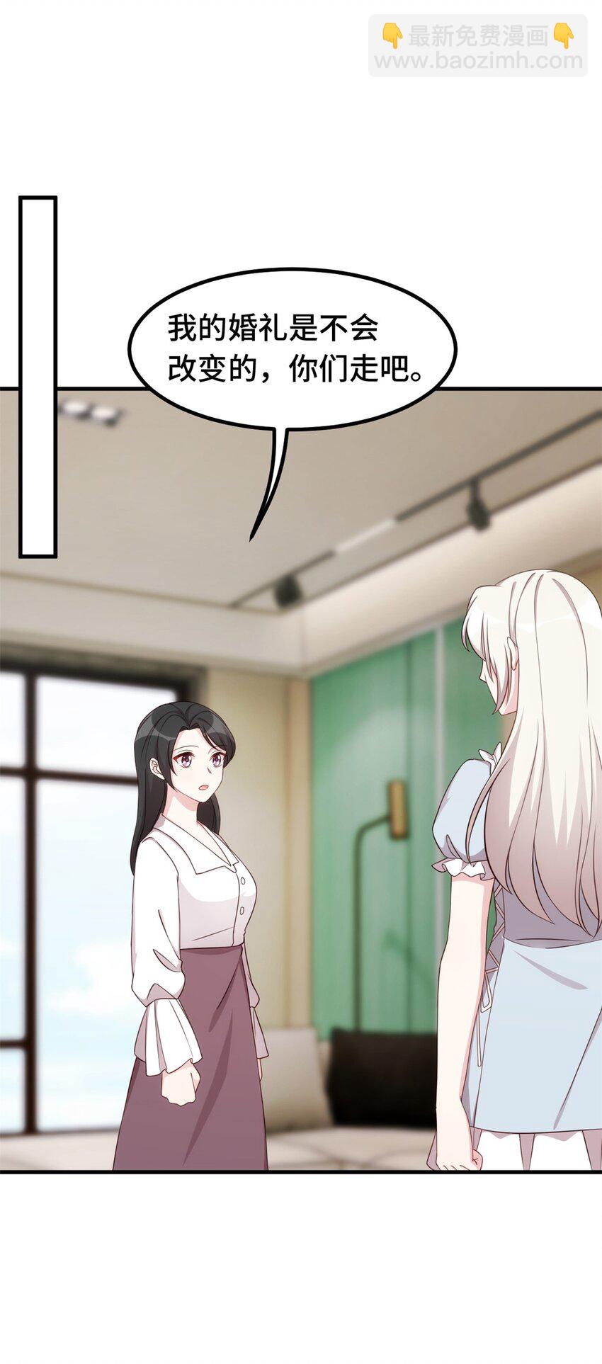 398 婚礼大改？18