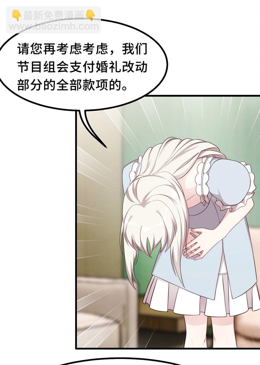 398 婚礼大改？19