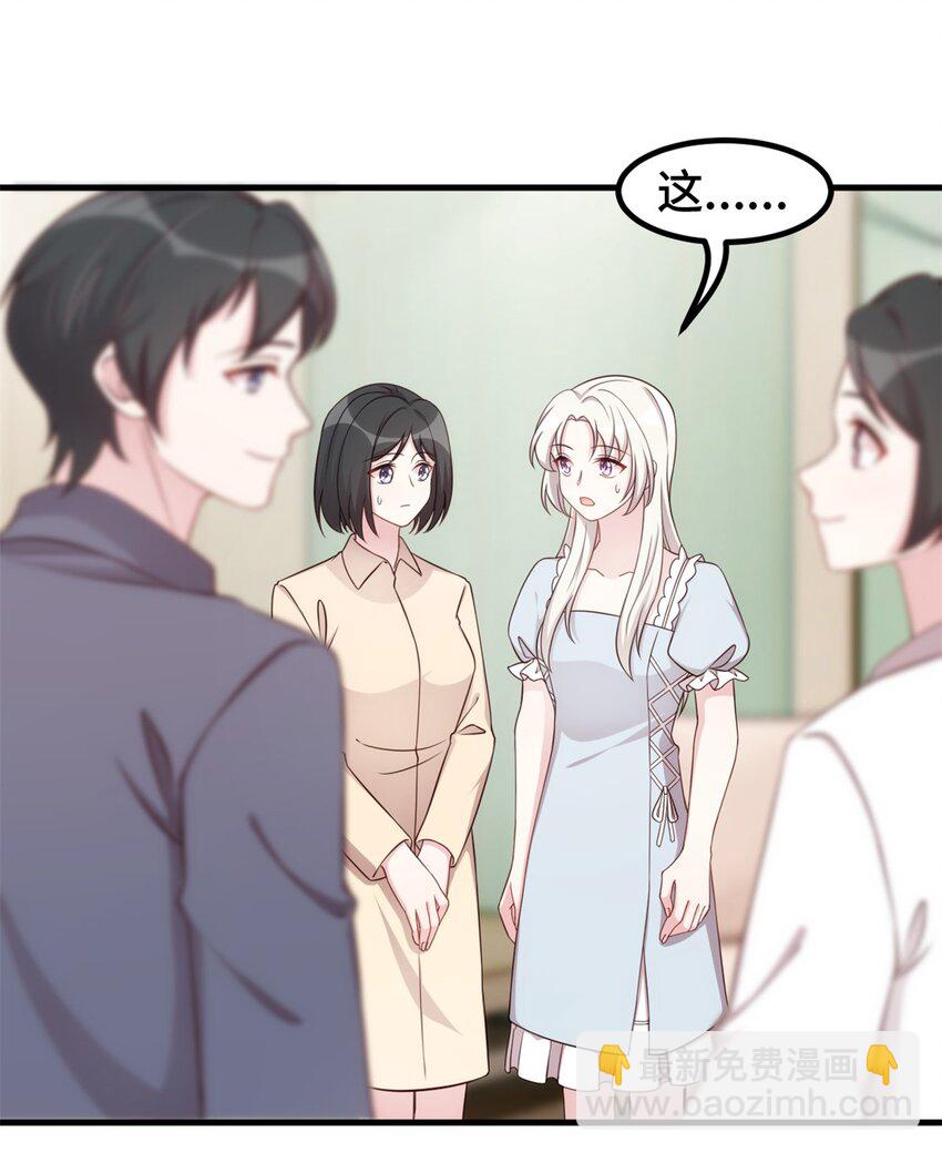 398 婚礼大改？21