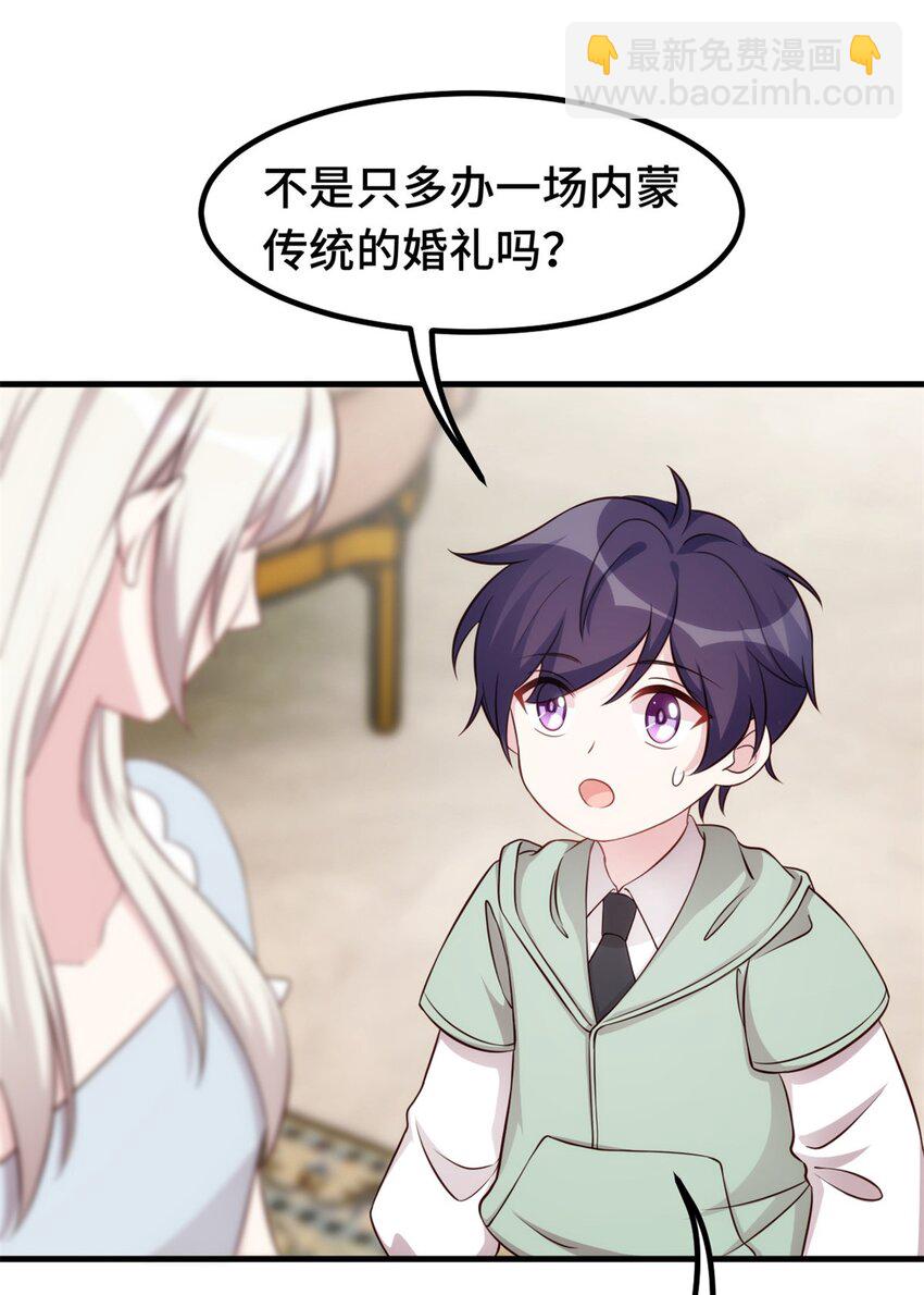 398 婚礼大改？23