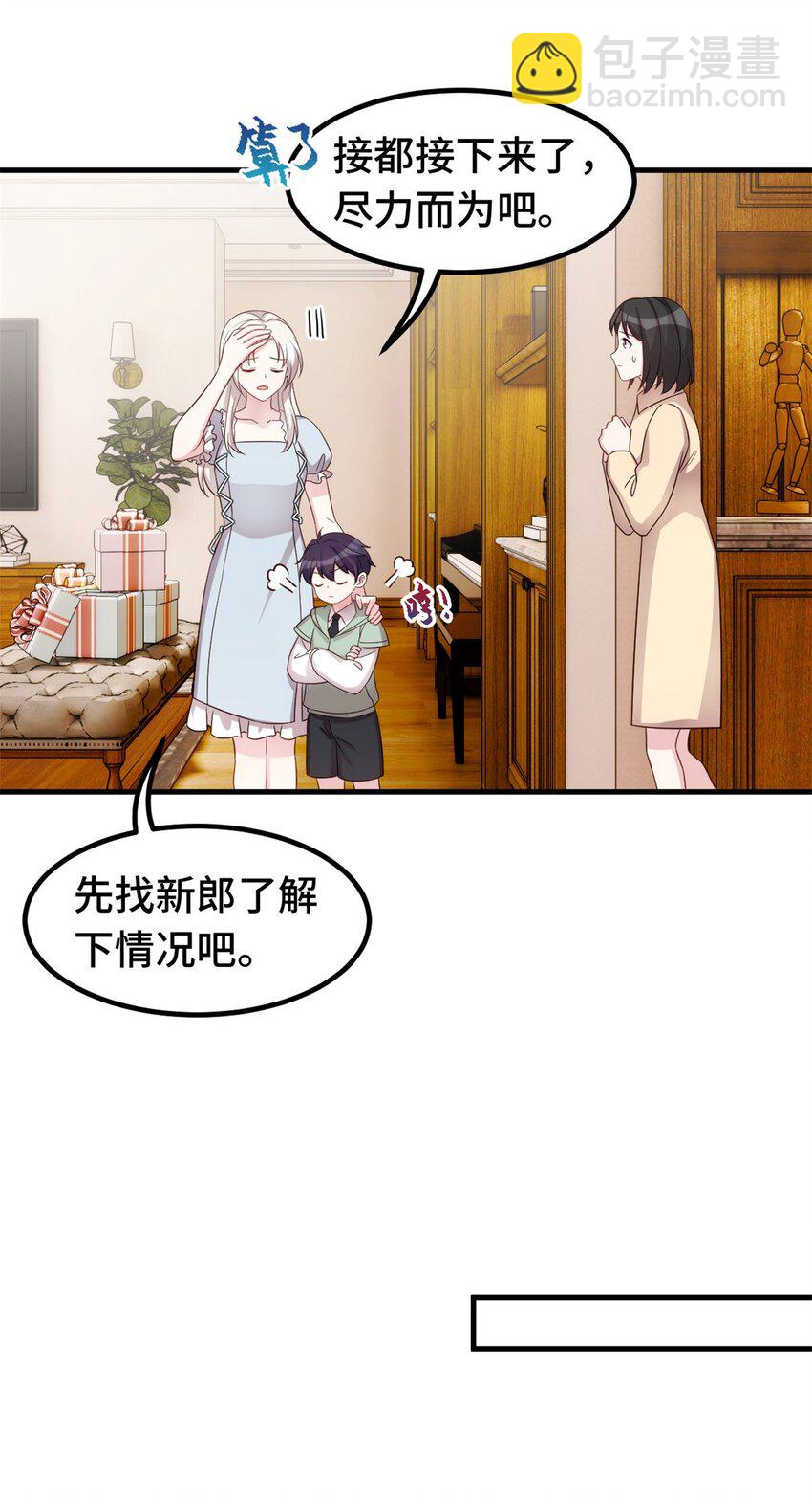 398 婚礼大改？5