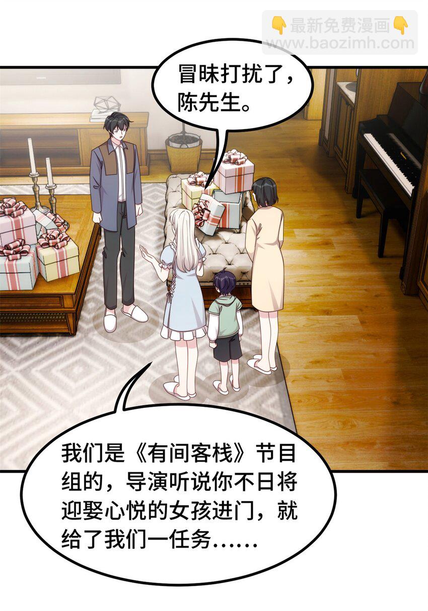 398 婚礼大改？7
