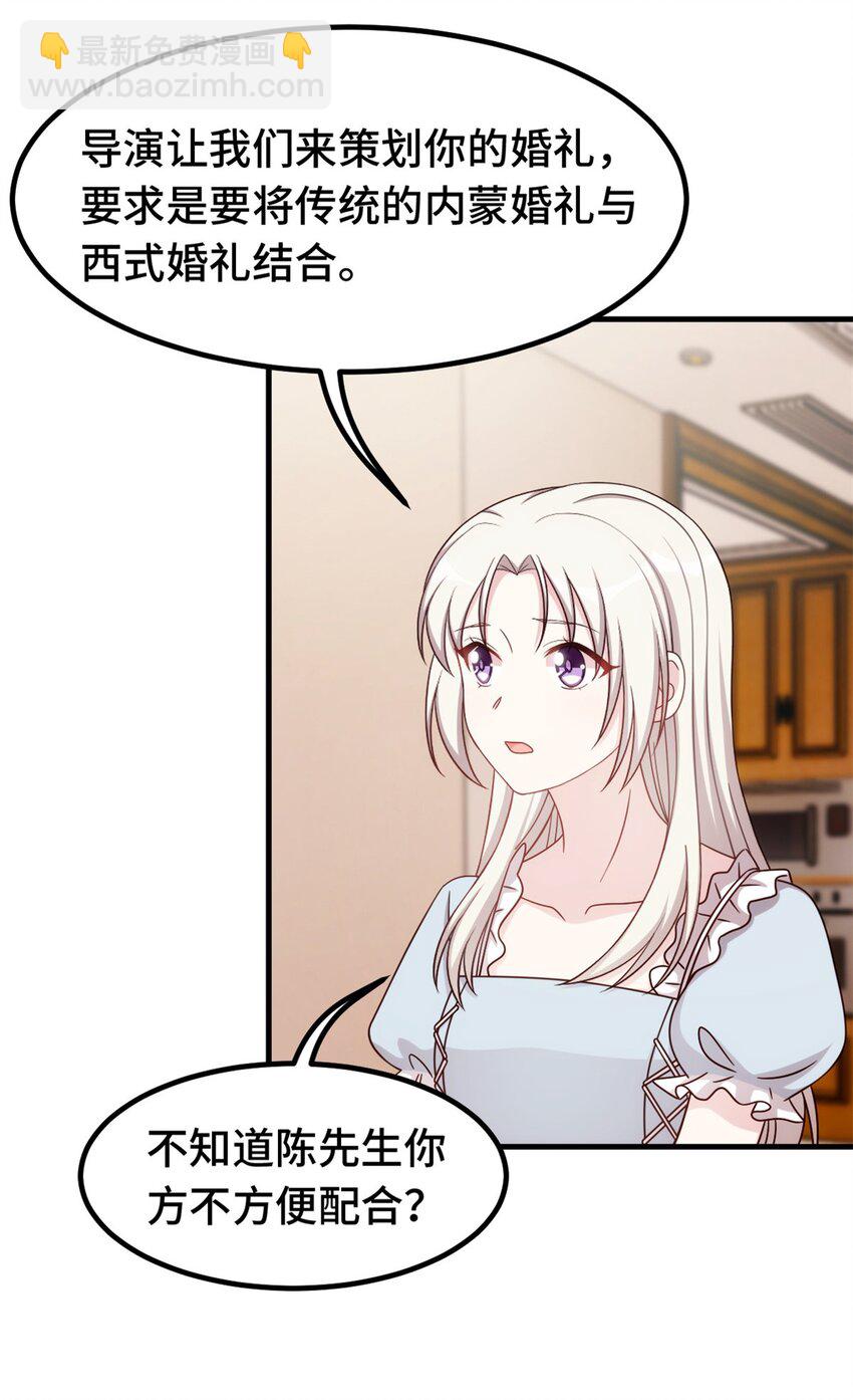 398 婚礼大改？8