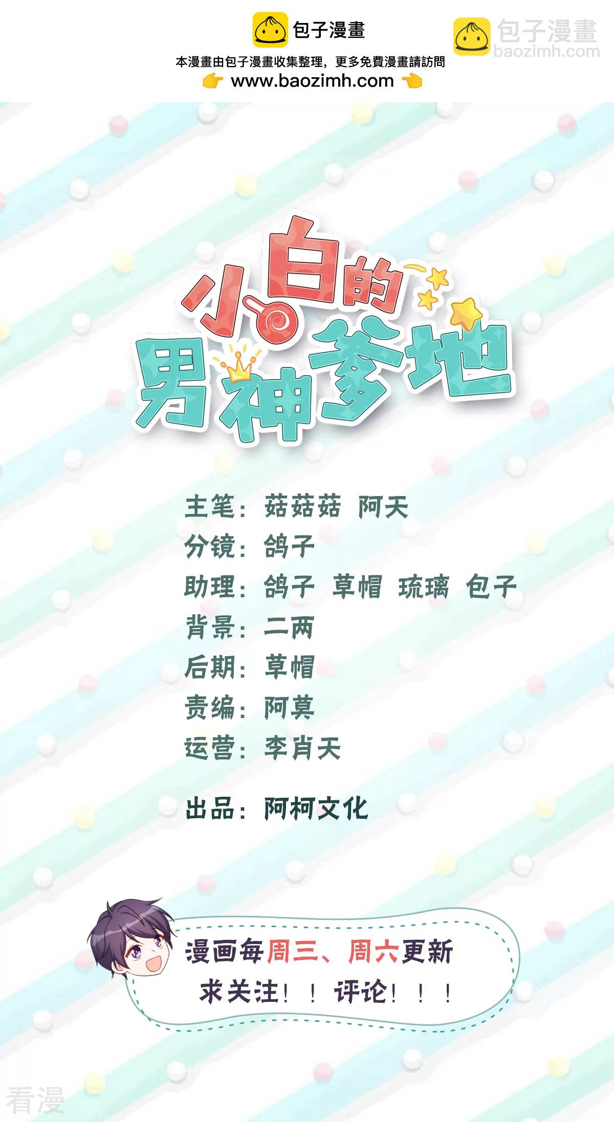 第401话 带妈咪兜风1