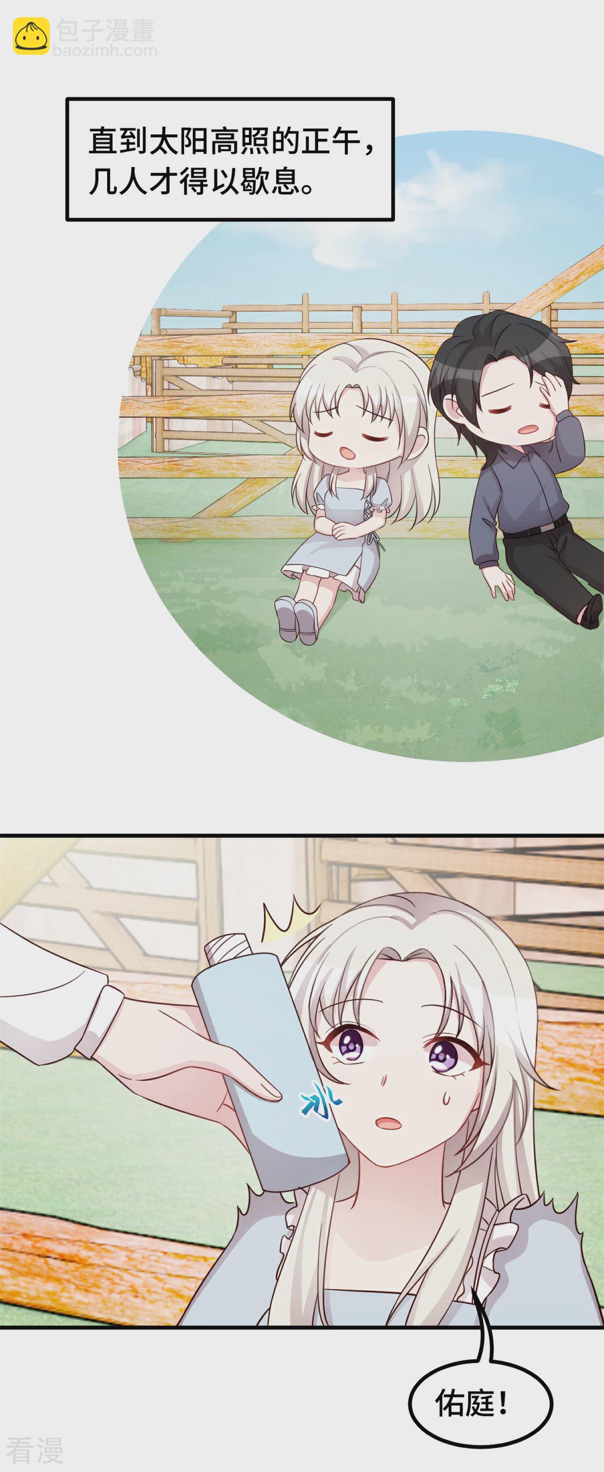 第401话 带妈咪兜风12