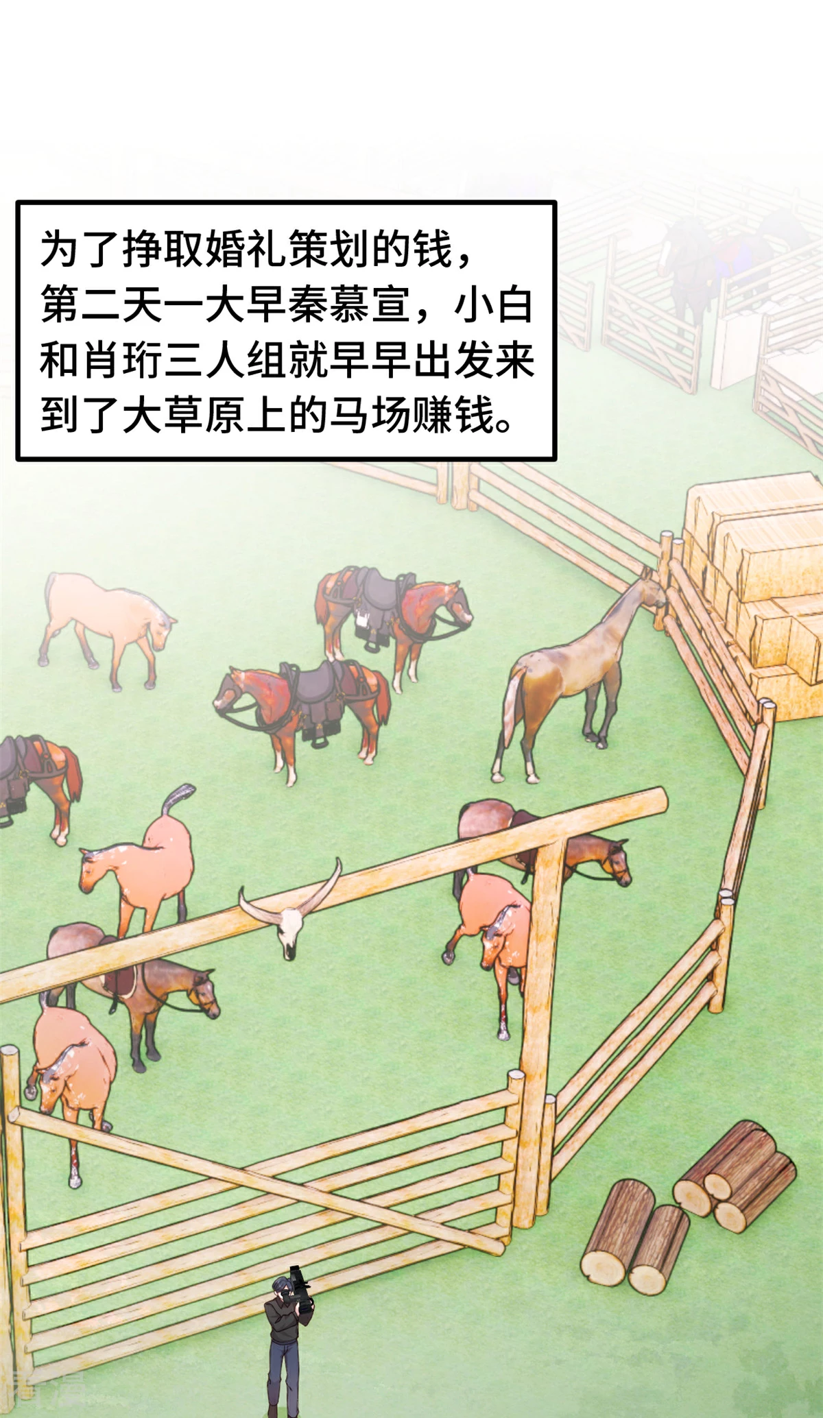 第401话 带妈咪兜风7