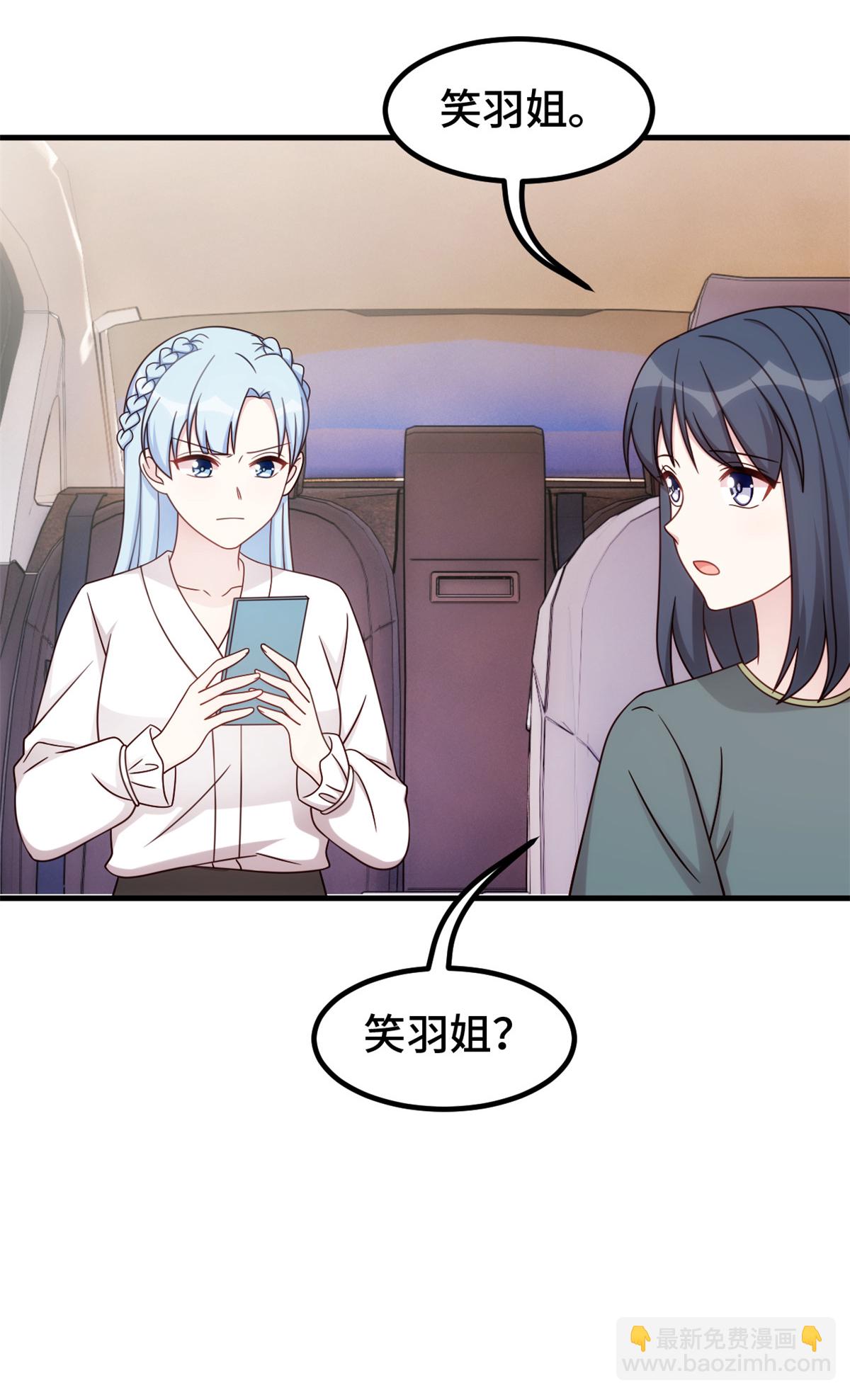 第404话 坏女人联手12
