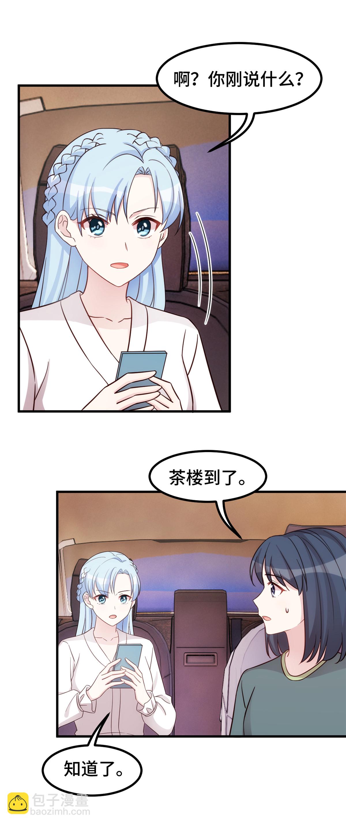第404话 坏女人联手13