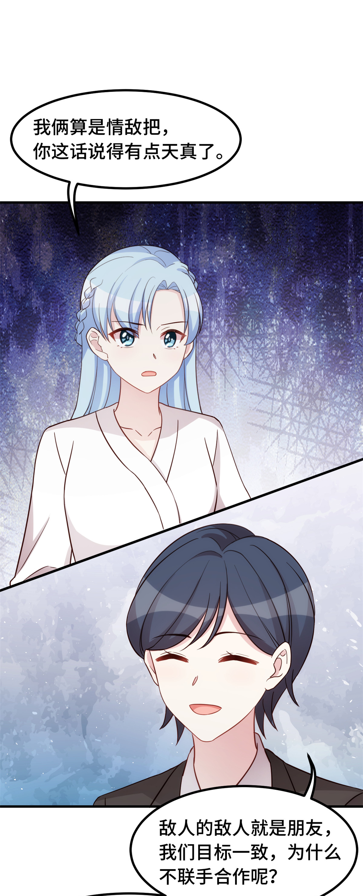 第404话 坏女人联手17