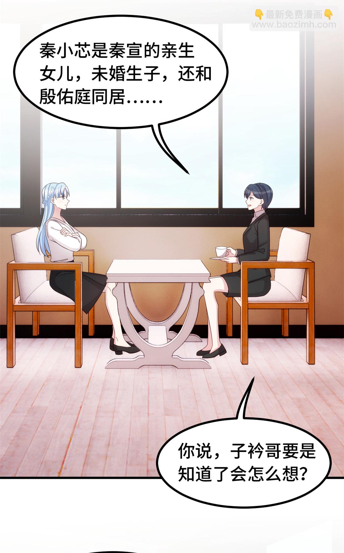 第404话 坏女人联手19