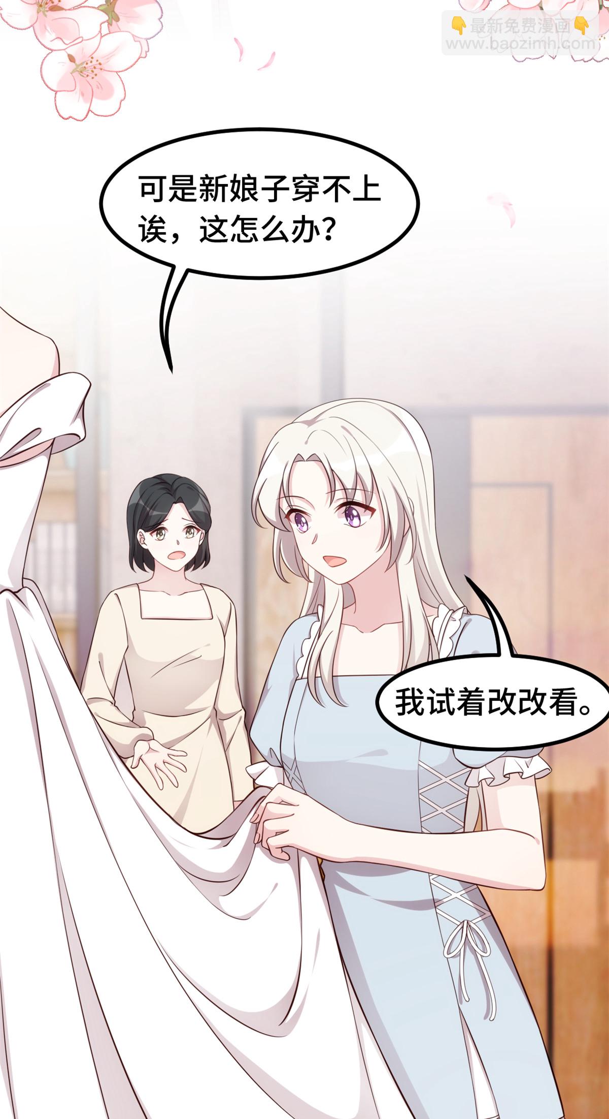 第404话 坏女人联手5