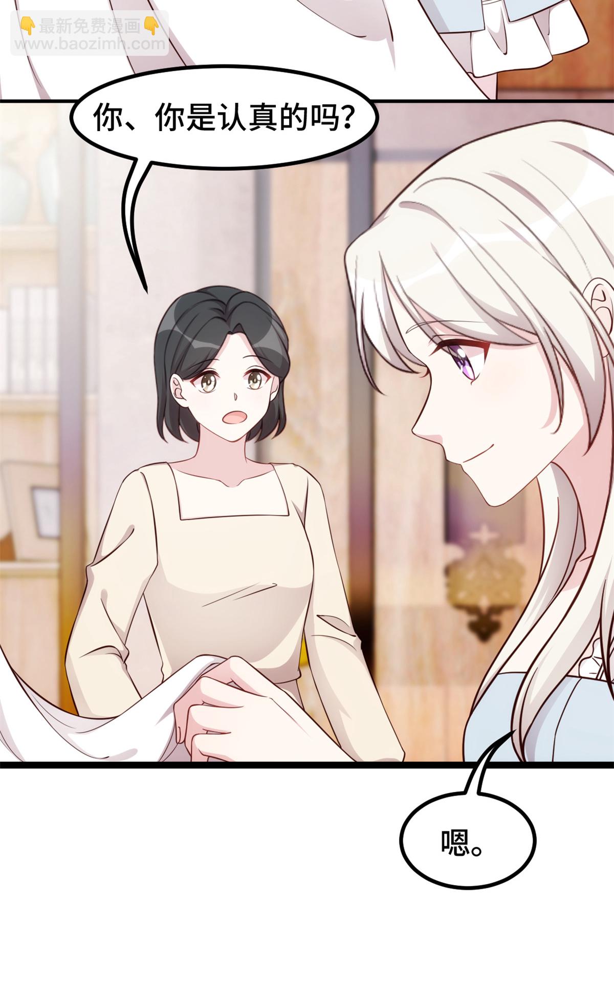 第404话 坏女人联手6