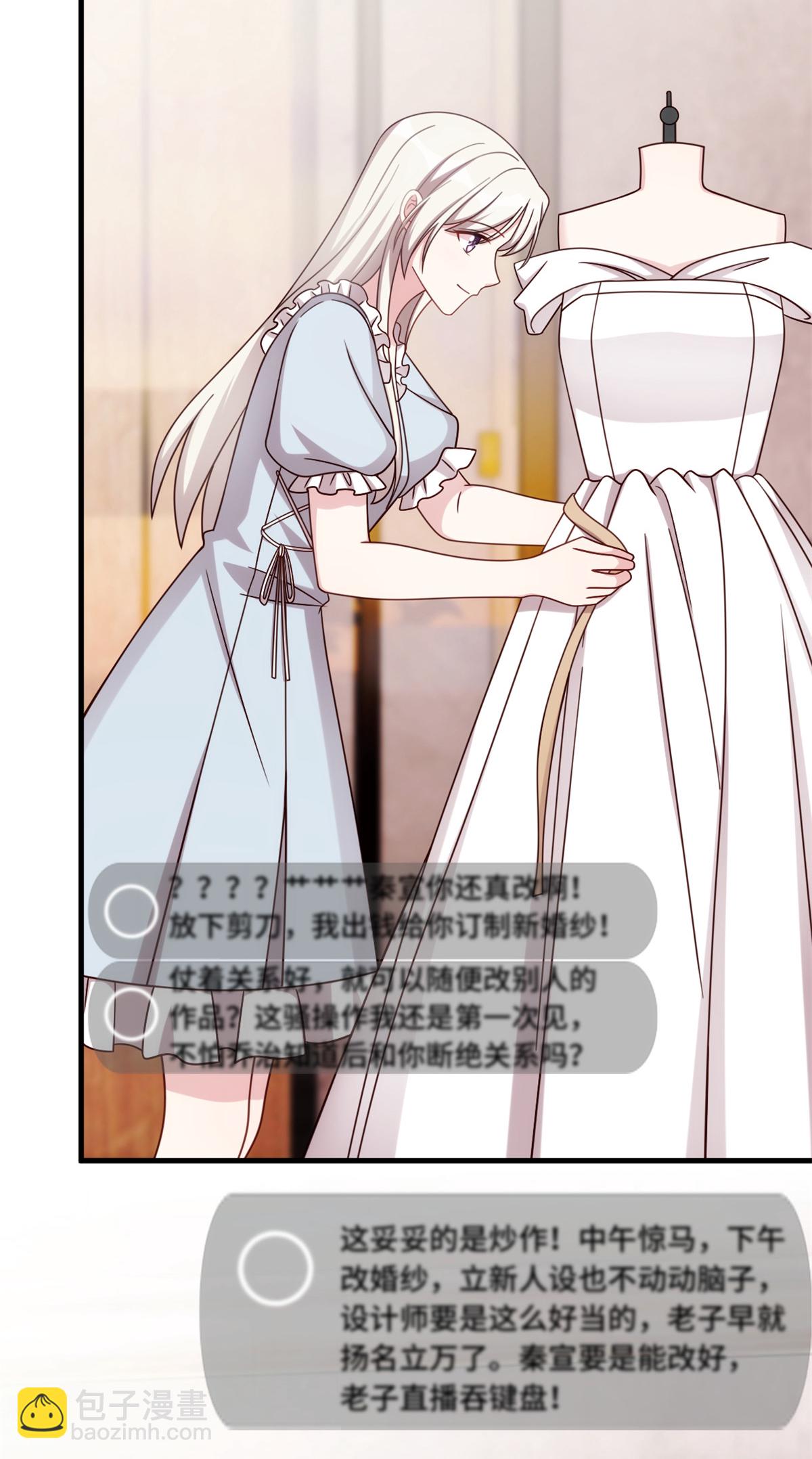 第404话 坏女人联手8