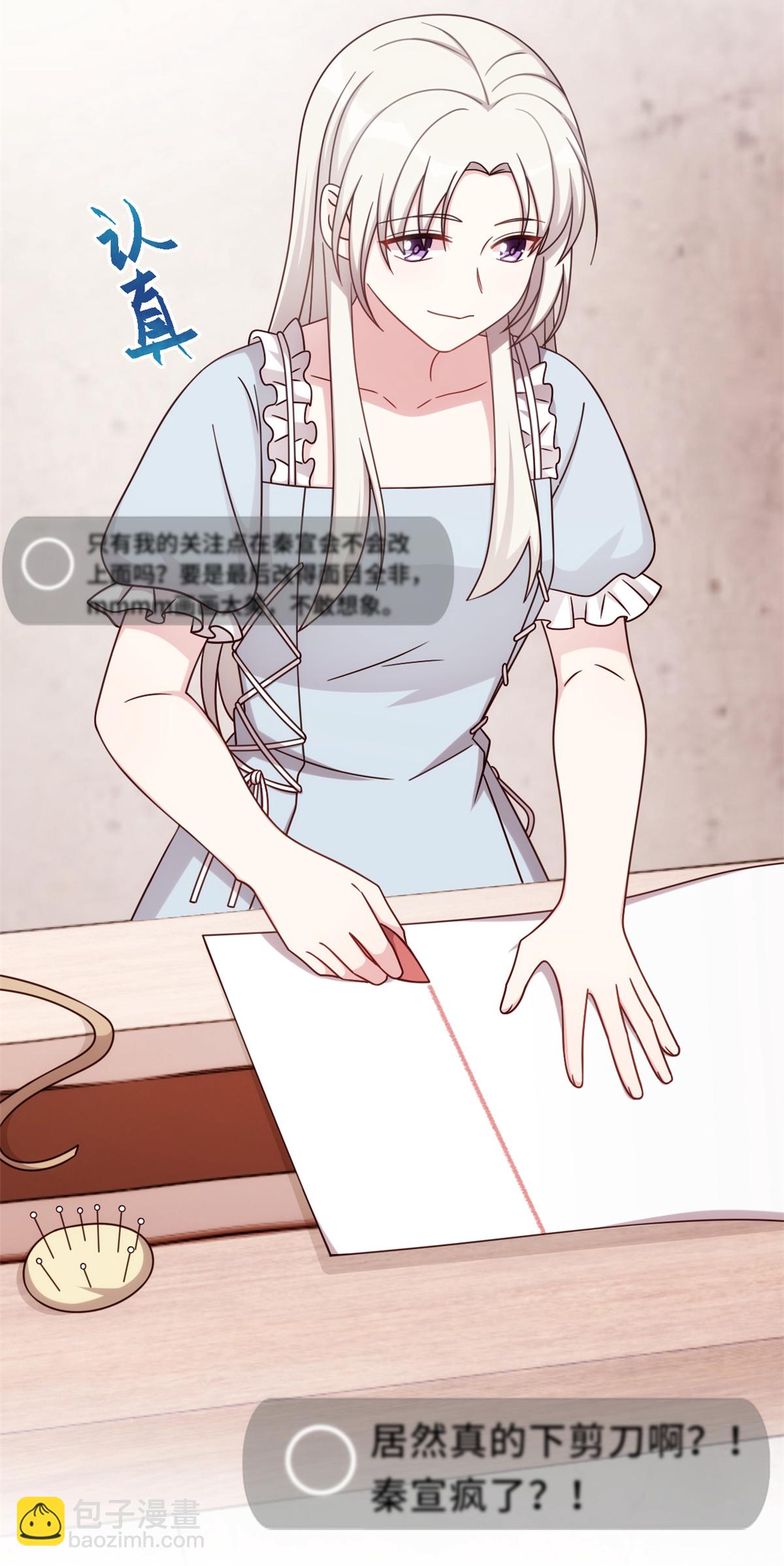 第404话 坏女人联手9