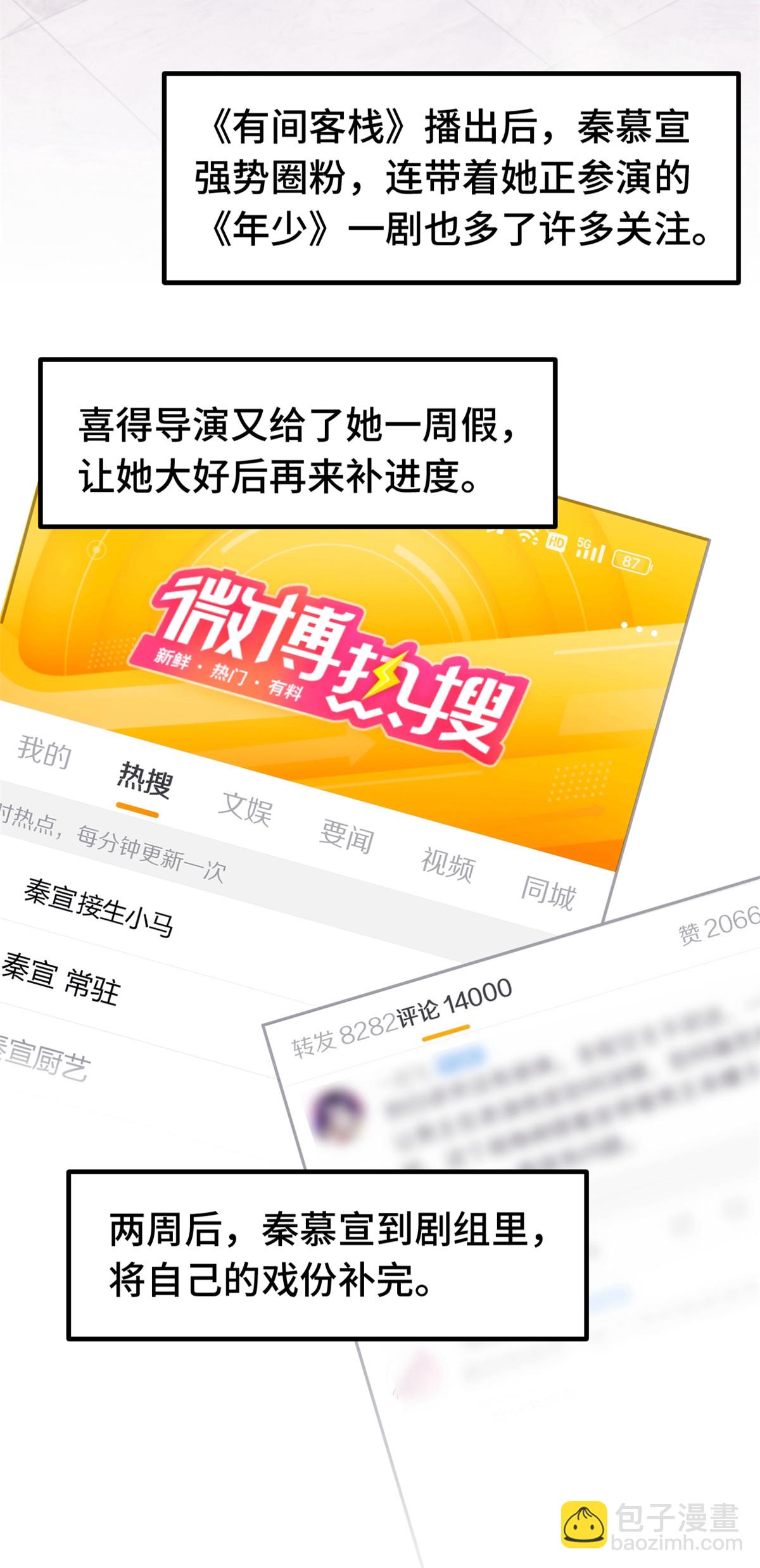 第408话 前辈挑刺10