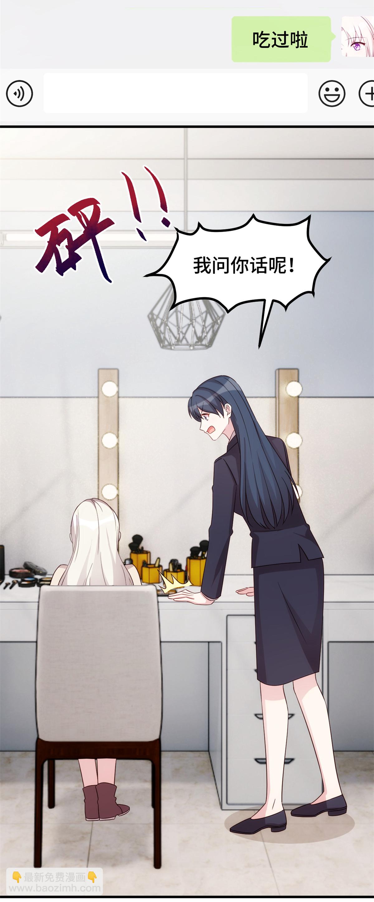 第408话 前辈挑刺13