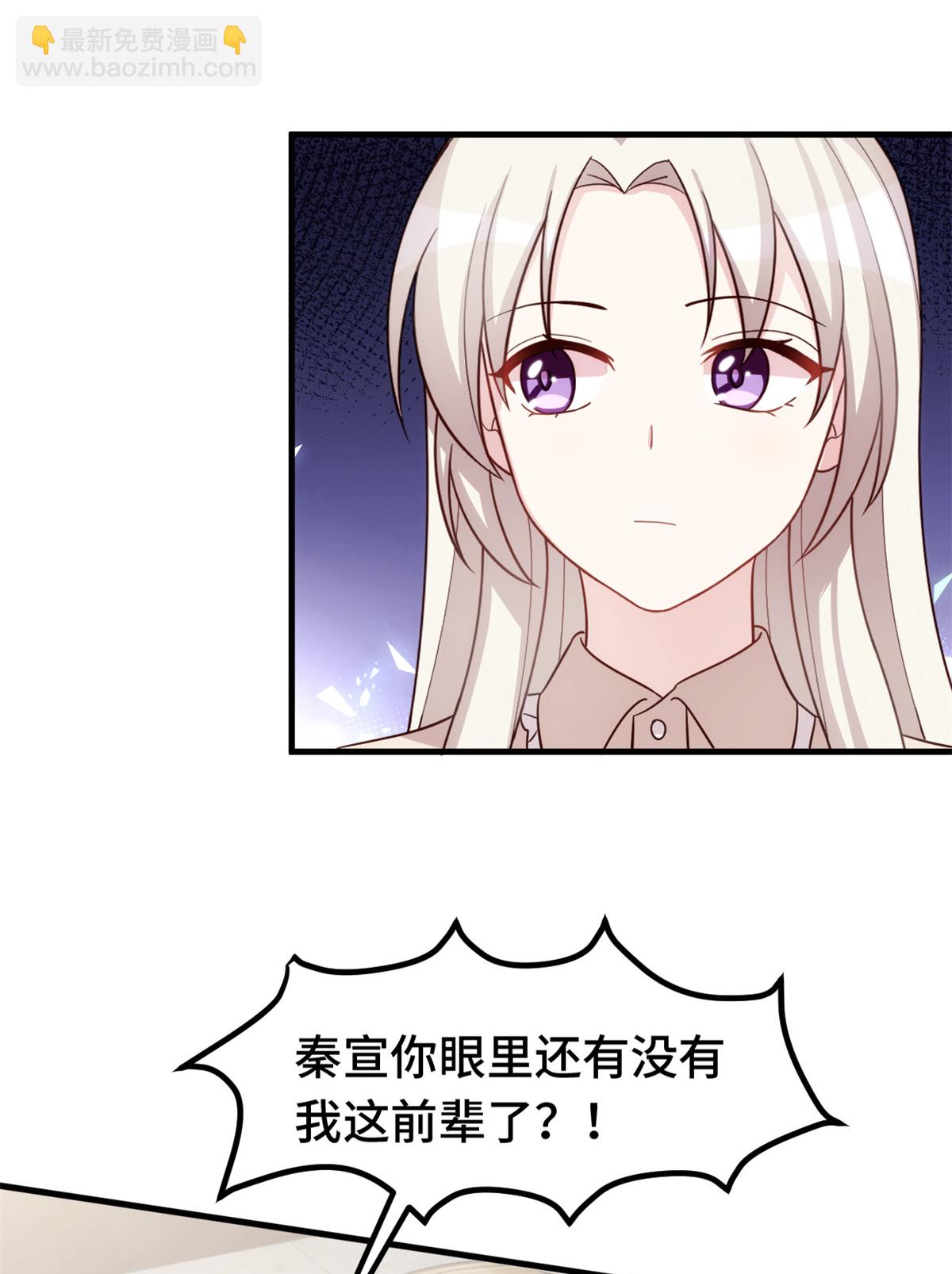 第408话 前辈挑刺14