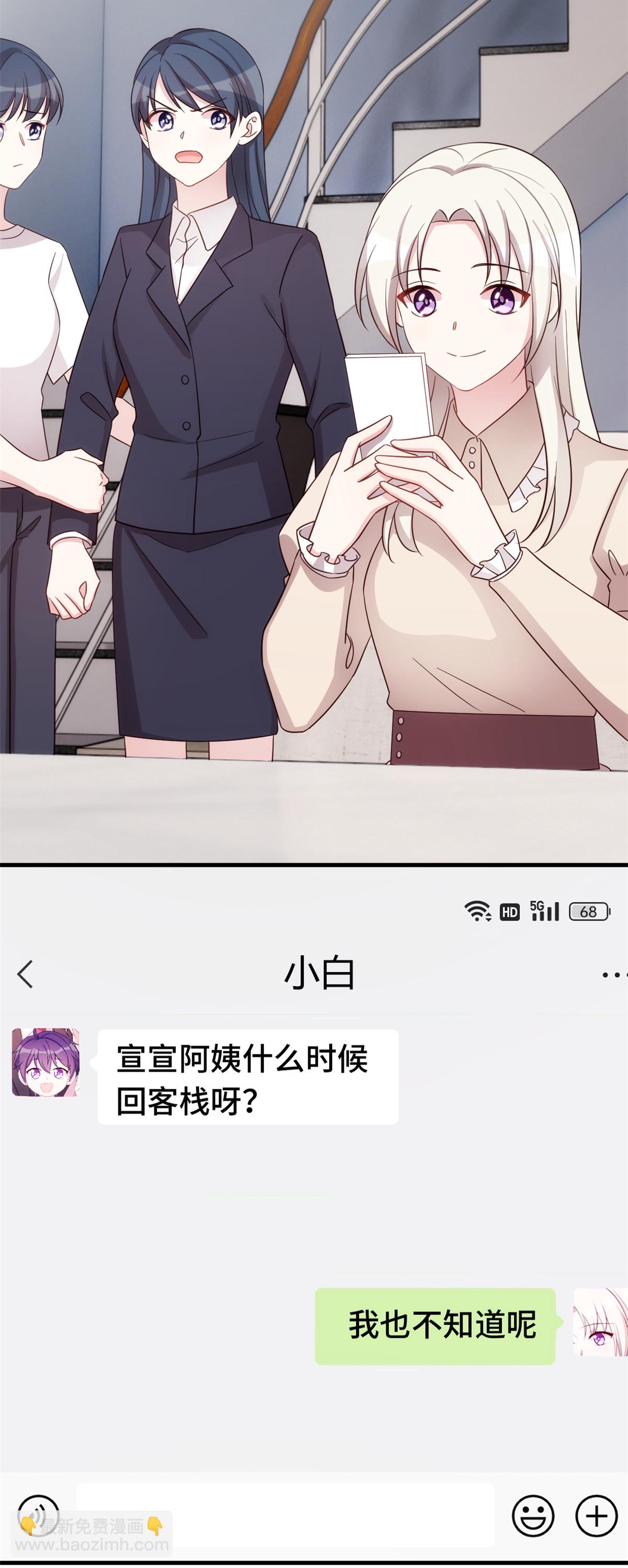 第408话 前辈挑刺19
