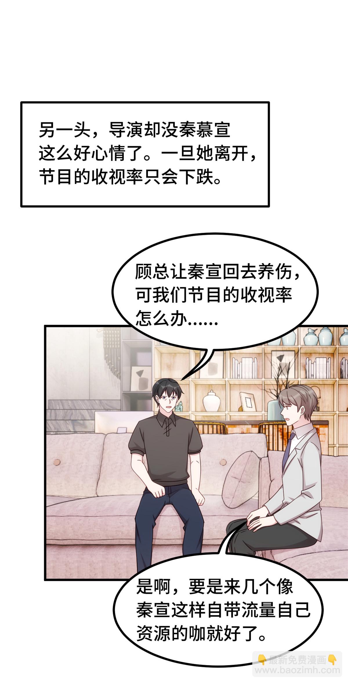 第408话 前辈挑刺7