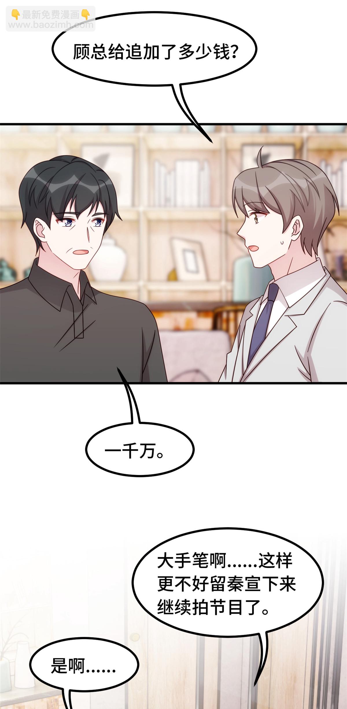 第408话 前辈挑刺8