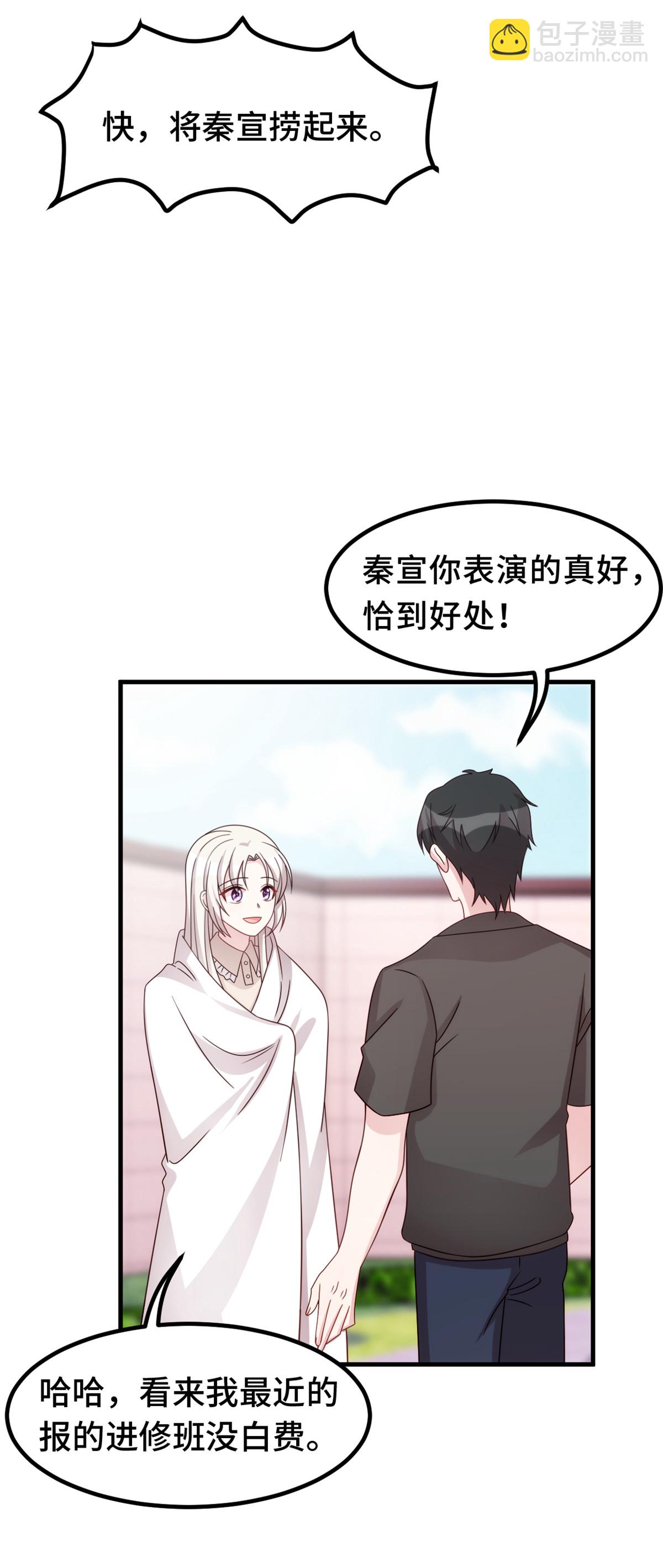 第409话 入戏太深18