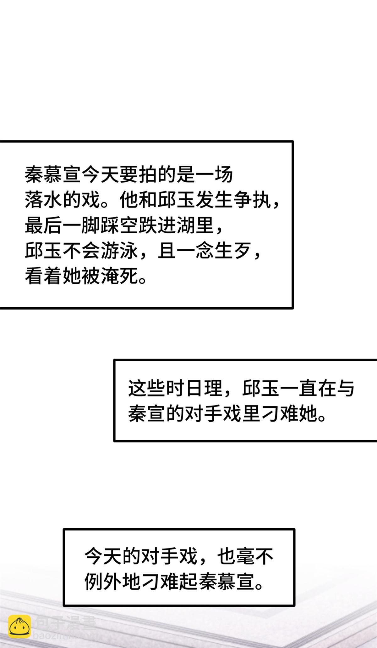 第409话 入戏太深2