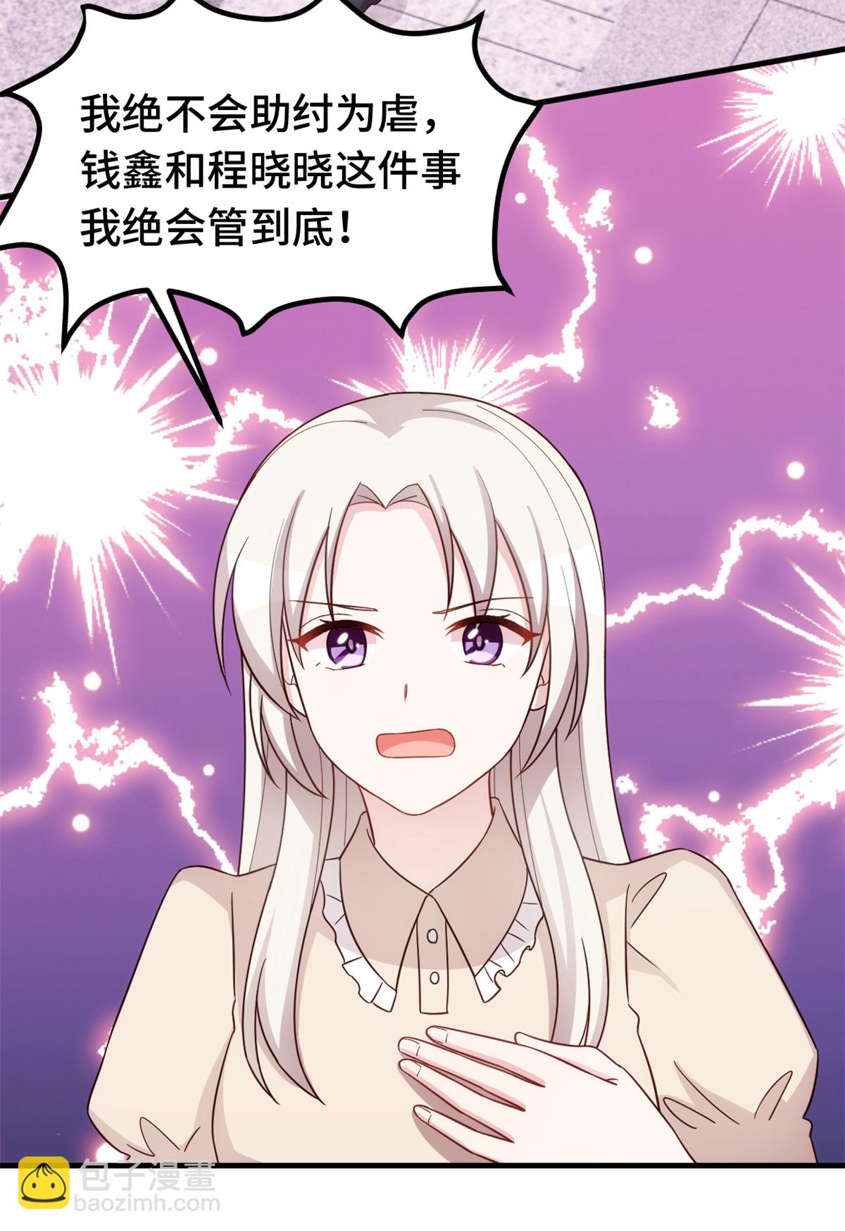 第409话 入戏太深9