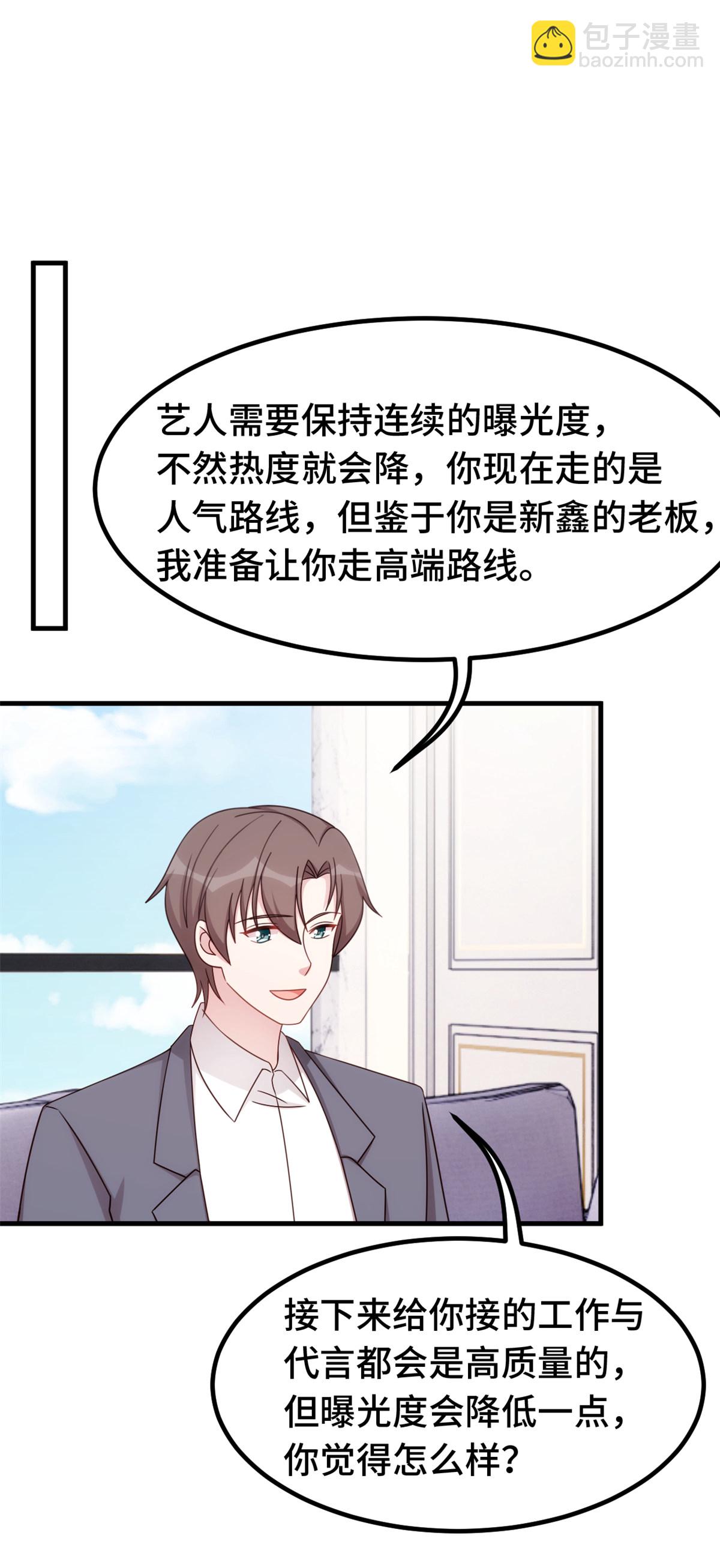 第410话 面试经纪人17
