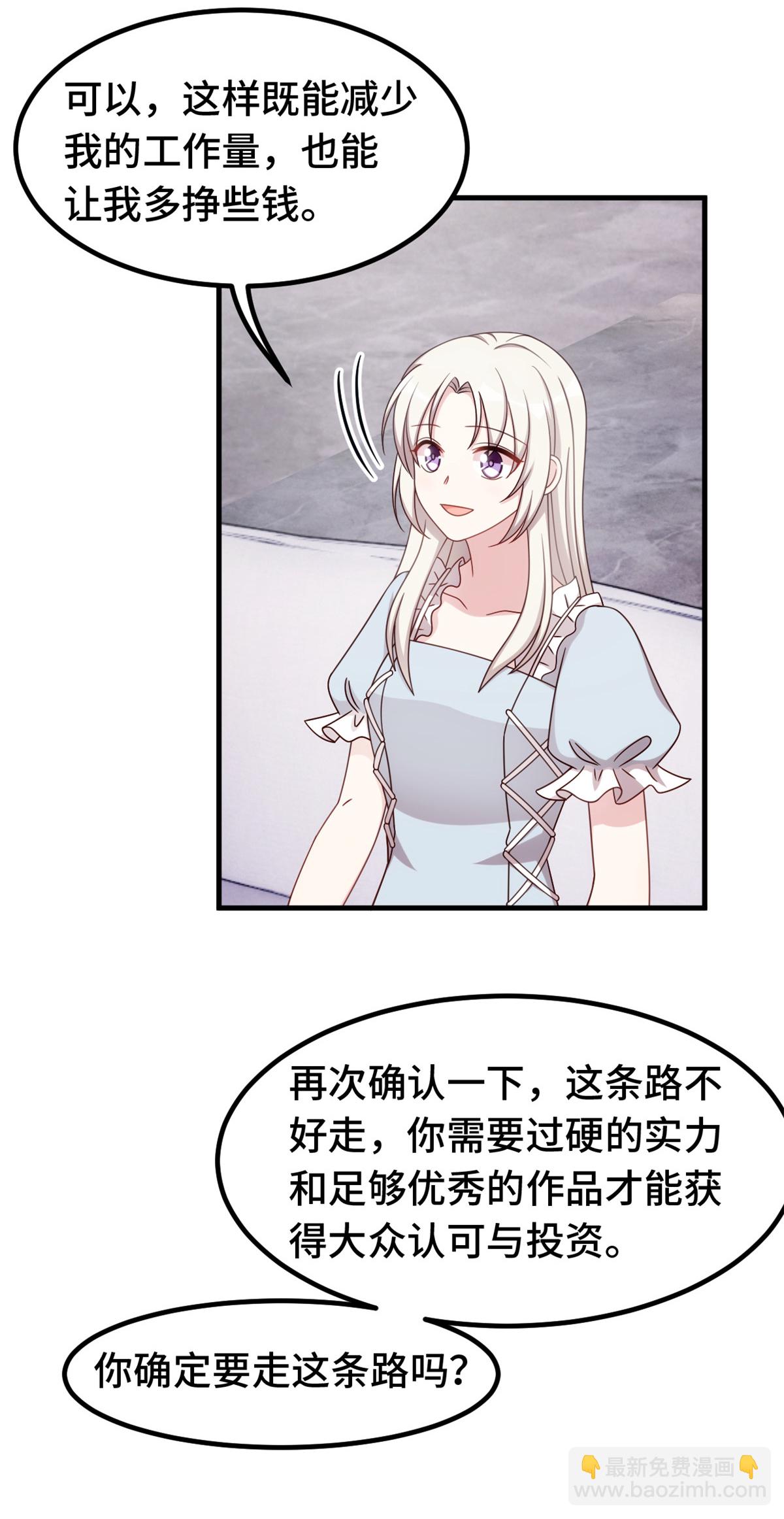 第410话 面试经纪人18