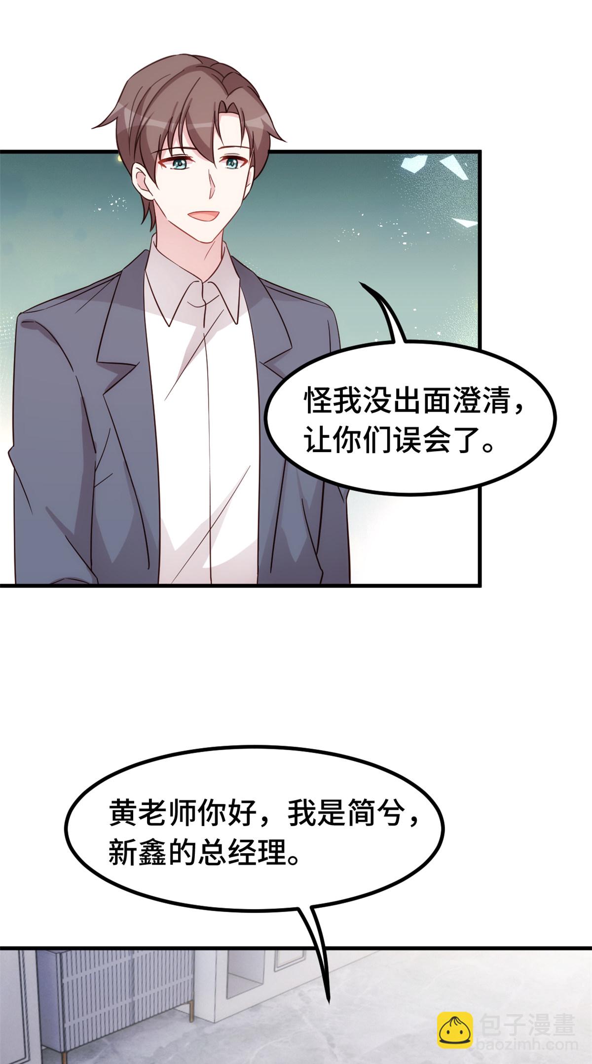 第410话 面试经纪人8
